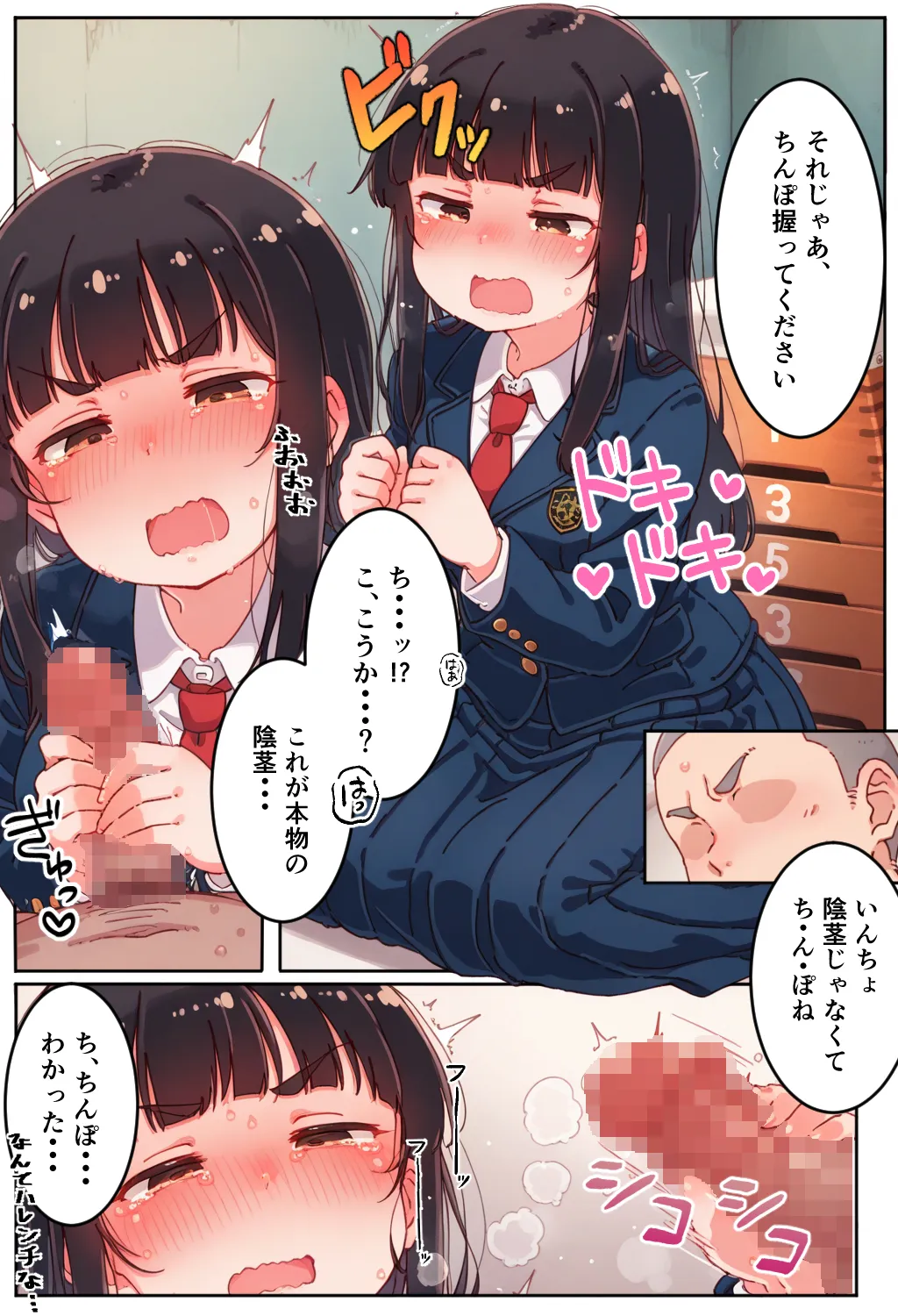 遅刻防止のため性処理係になってくれたとってもマジメなドスケベ風紀委員長 - 2ページ