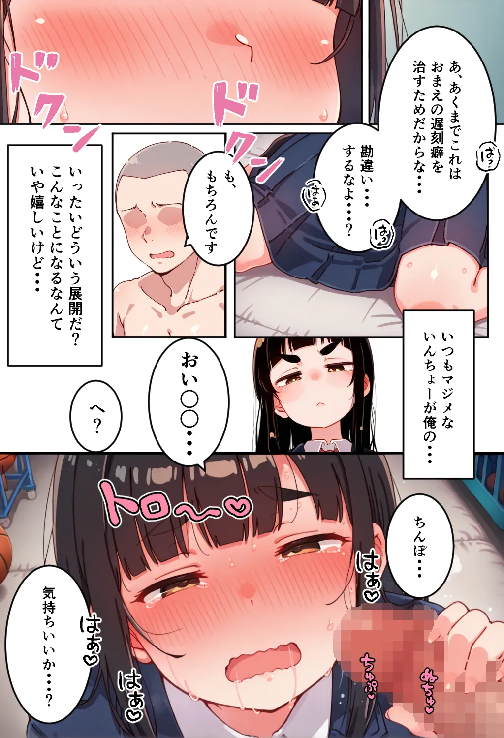 遅刻防止のため性処理係になってくれたとってもマジメなドスケベ風紀委員長 - 3ページ