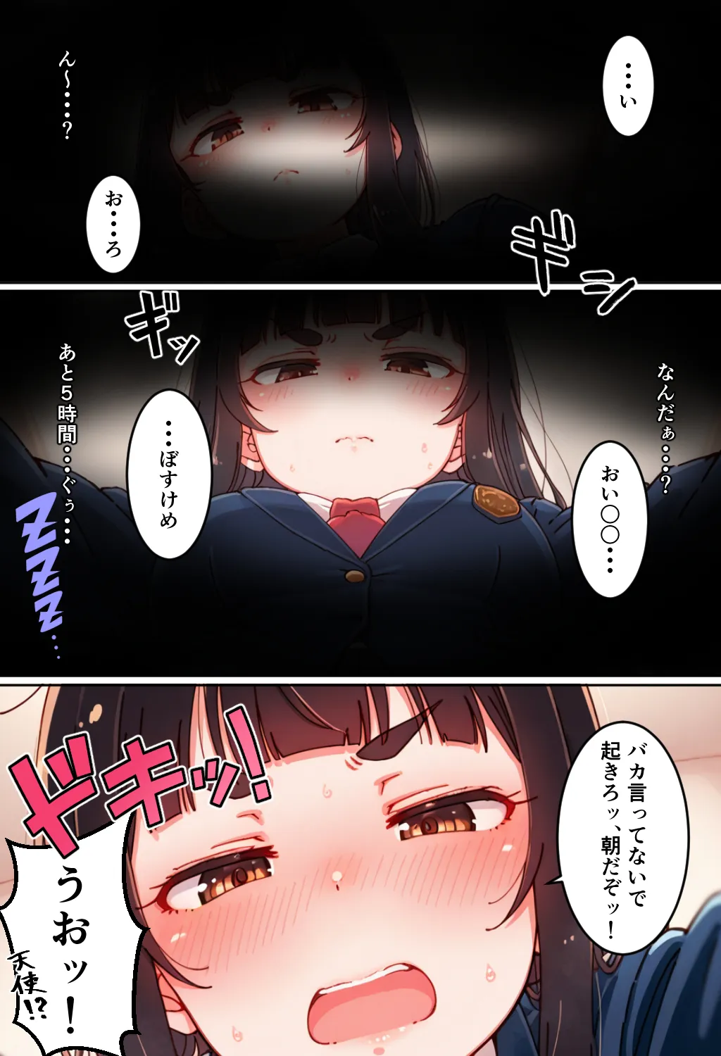 遅刻防止のため性処理係になってくれたとってもマジメなドスケベ風紀委員長 - 20ページ