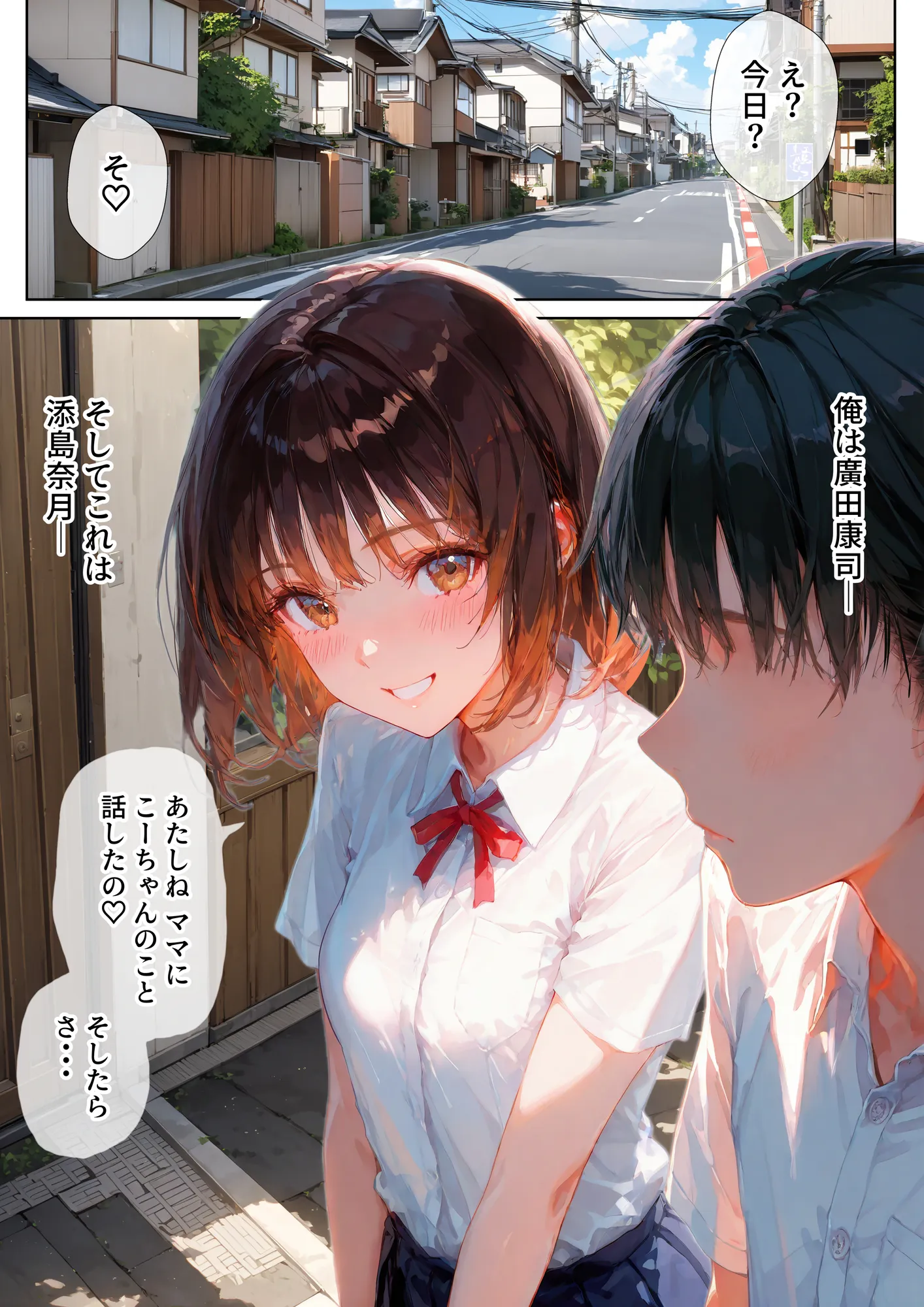 初カノの母親が可愛すぎて一目惚れ告白してセックスした話 - 1ページ