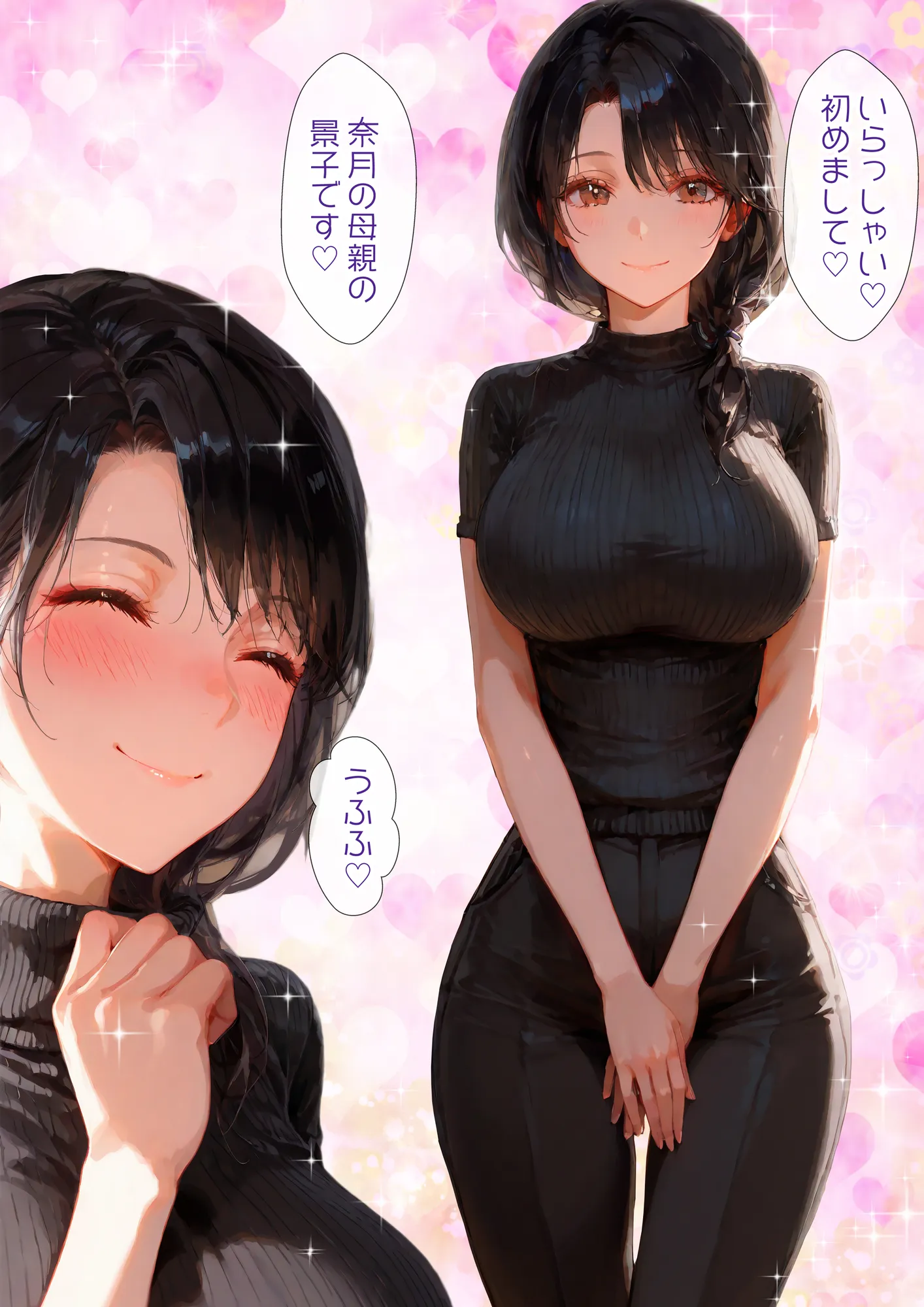 初カノの母親が可愛すぎて一目惚れ告白してセックスした話 - 5ページ