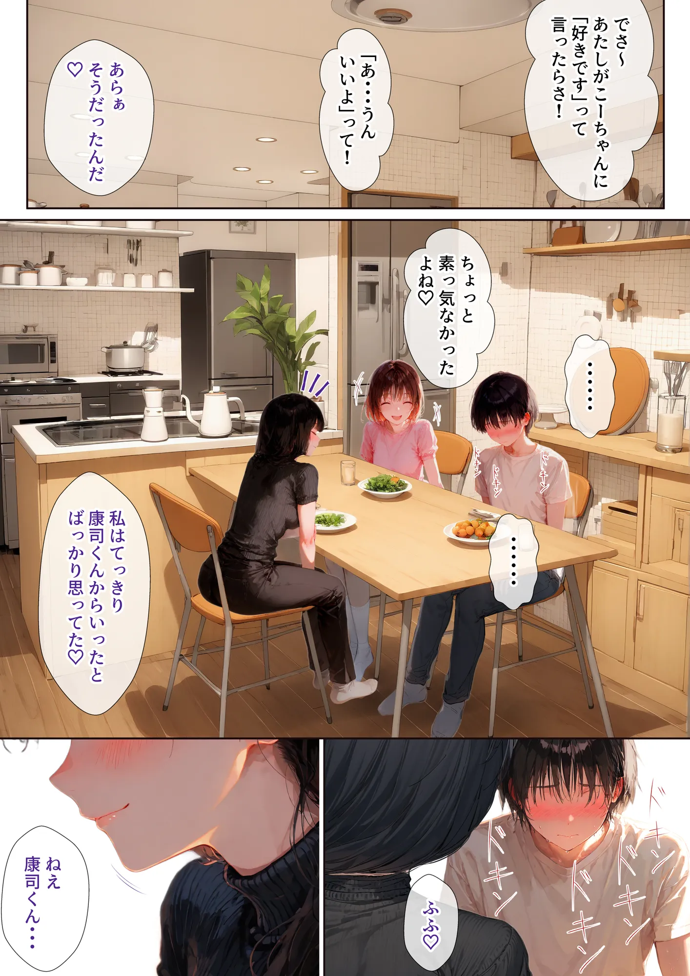 初カノの母親が可愛すぎて一目惚れ告白してセックスした話 - 7ページ