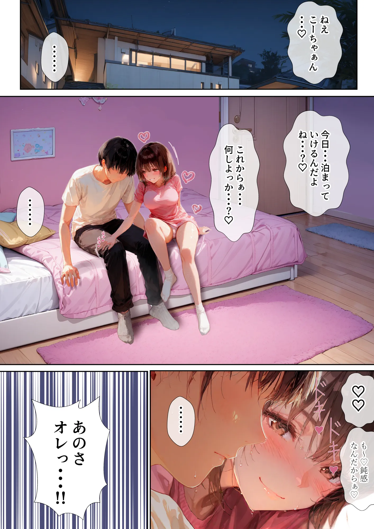 初カノの母親が可愛すぎて一目惚れ告白してセックスした話 - 10ページ