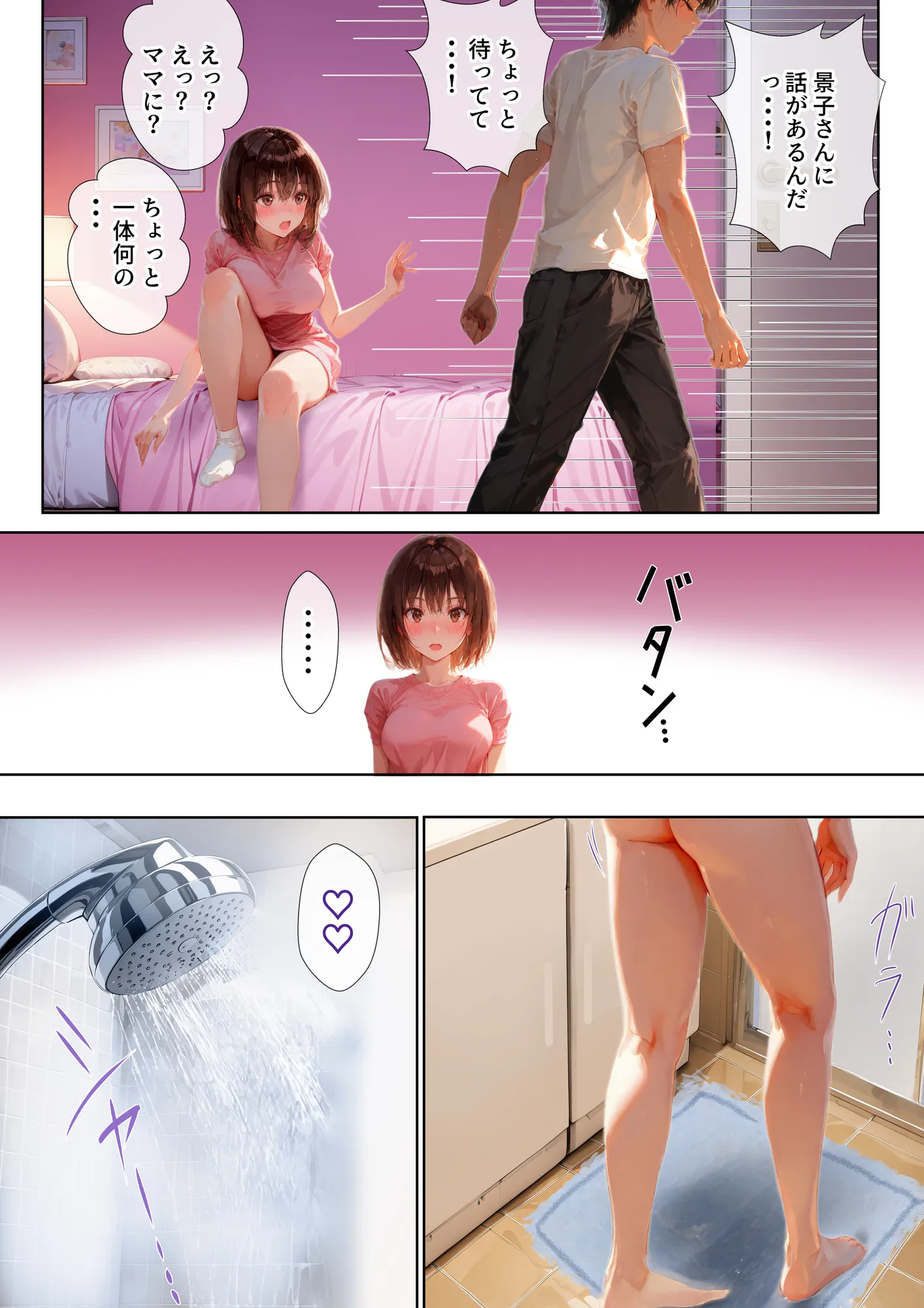 初カノの母親が可愛すぎて一目惚れ告白してセックスした話 - 11ページ