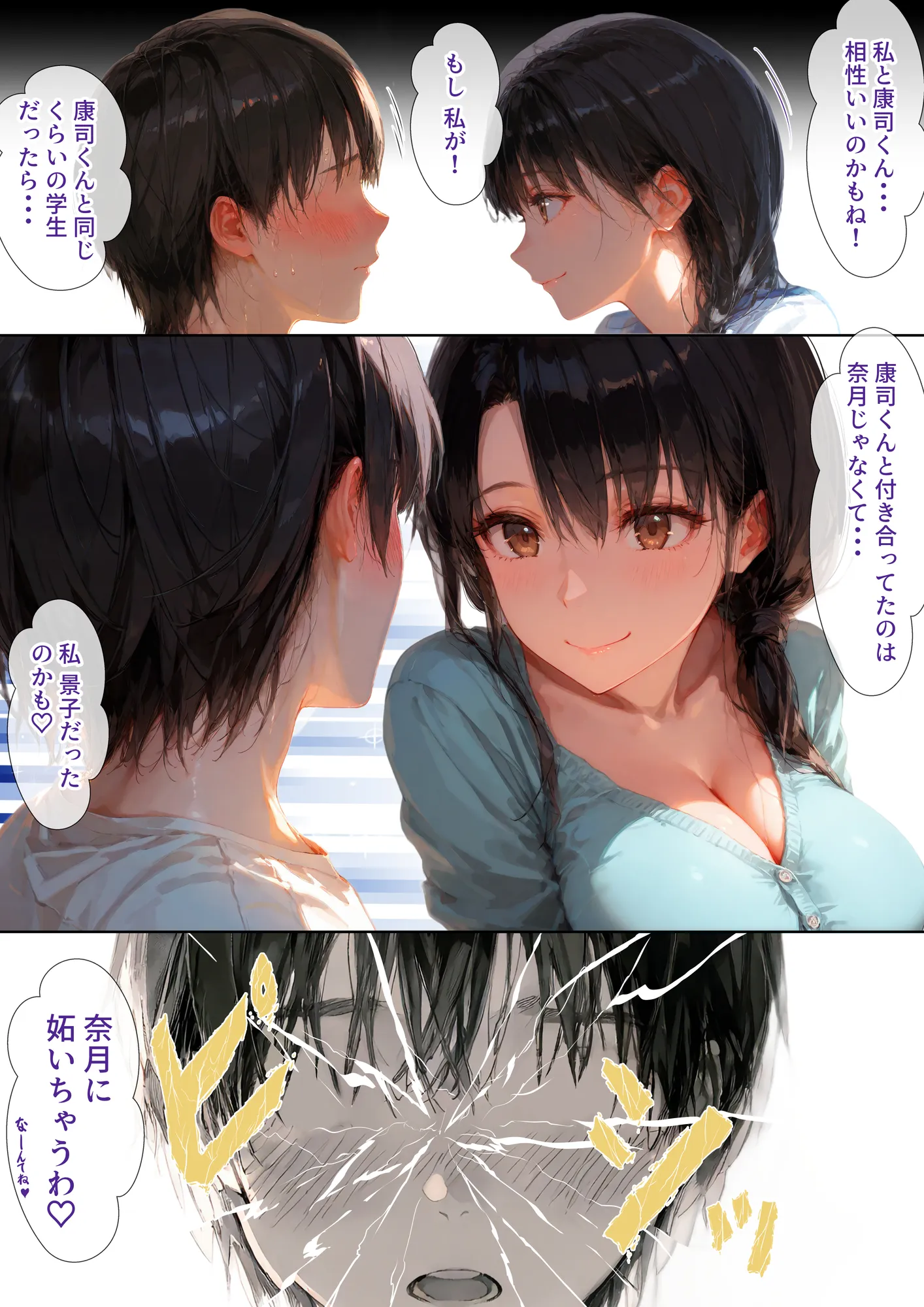 初カノの母親が可愛すぎて一目惚れ告白してセックスした話 - 17ページ