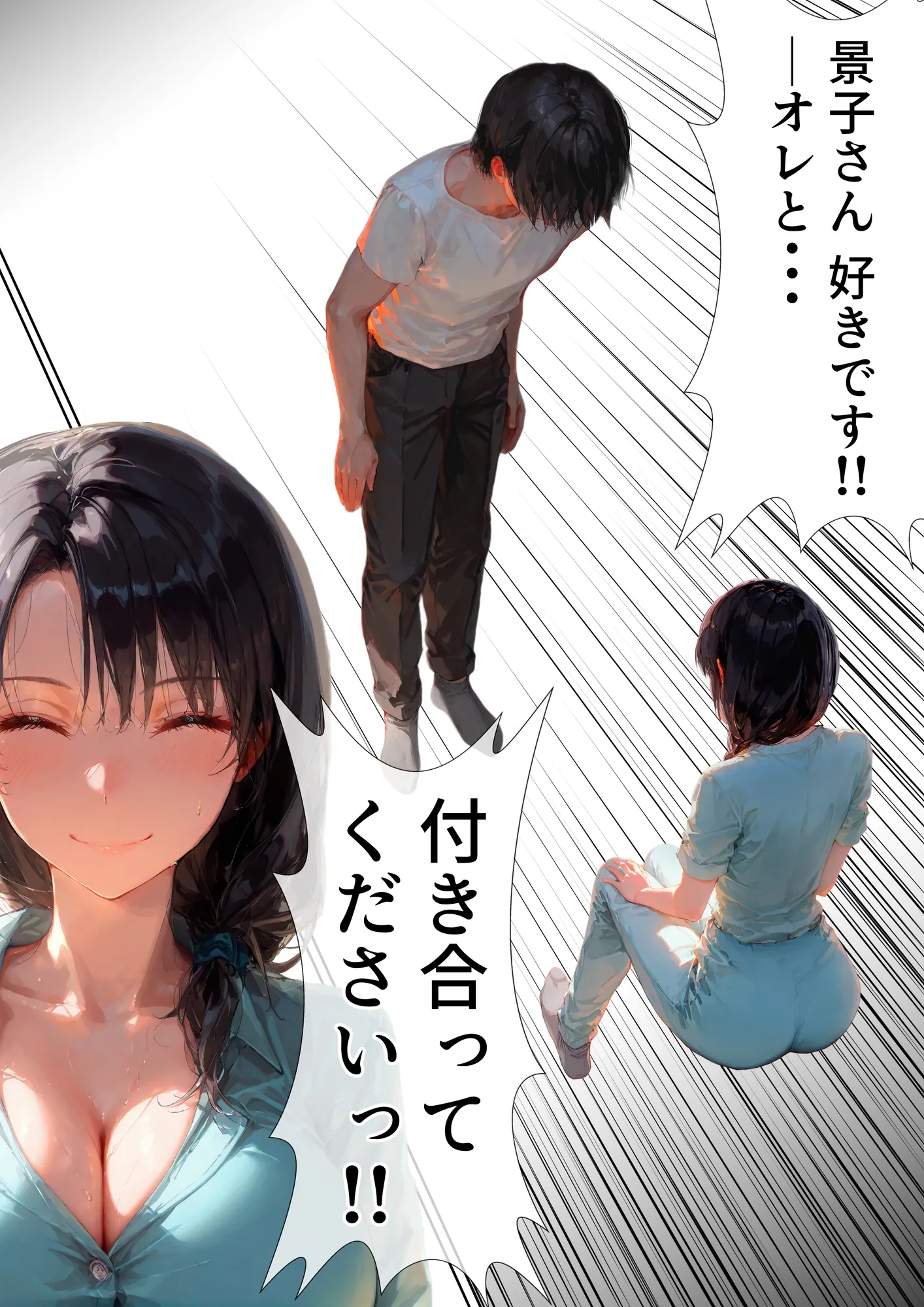 初カノの母親が可愛すぎて一目惚れ告白してセックスした話 - 18ページ