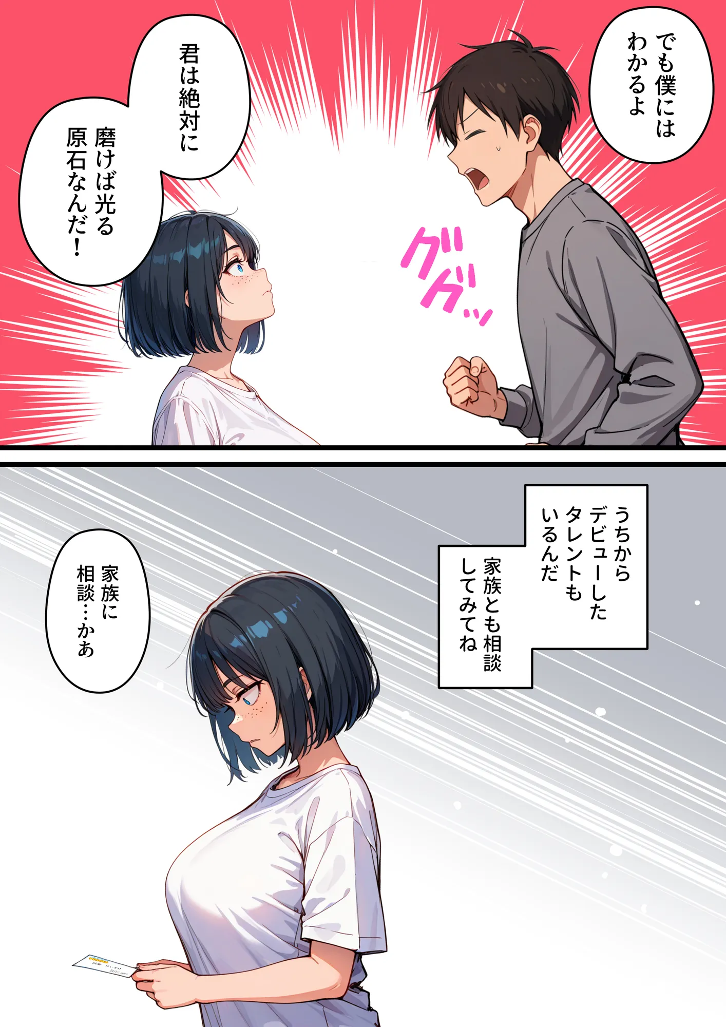 【炎上】モサオタ系ブス女子がグラビアアイドルになってクソビッチ本性バレ！ガチセックス動画流出してみんなのオカズになり果てるwww - 5ページ