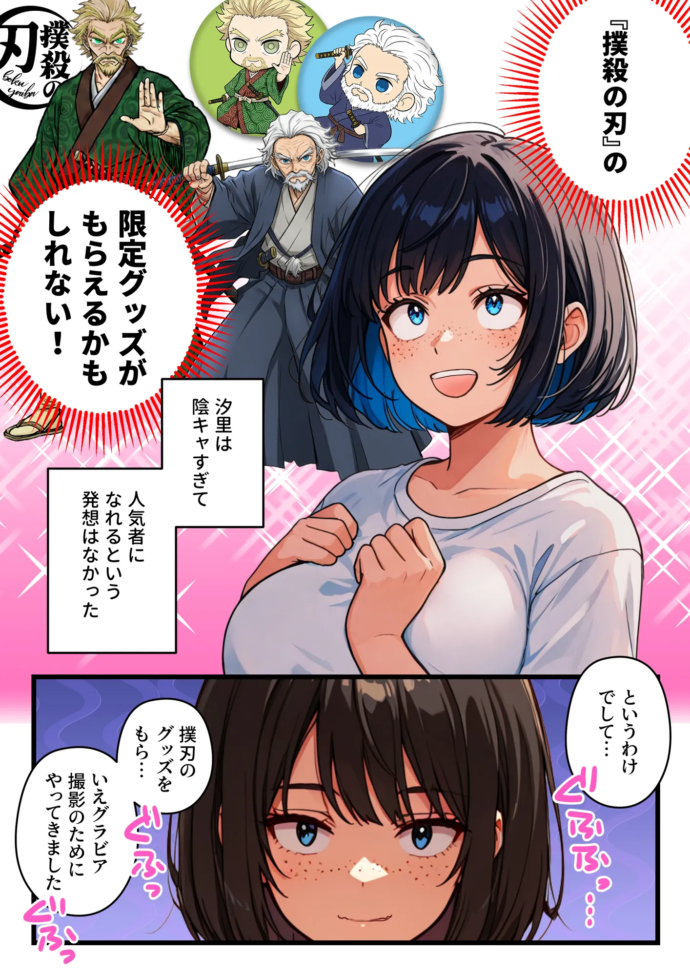 【炎上】モサオタ系ブス女子がグラビアアイドルになってクソビッチ本性バレ！ガチセックス動画流出してみんなのオカズになり果てるwww - 9ページ