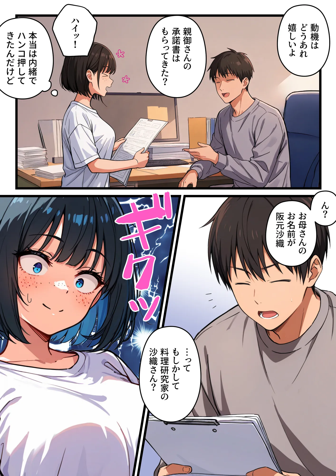 【炎上】モサオタ系ブス女子がグラビアアイドルになってクソビッチ本性バレ！ガチセックス動画流出してみんなのオカズになり果てるwww - 10ページ