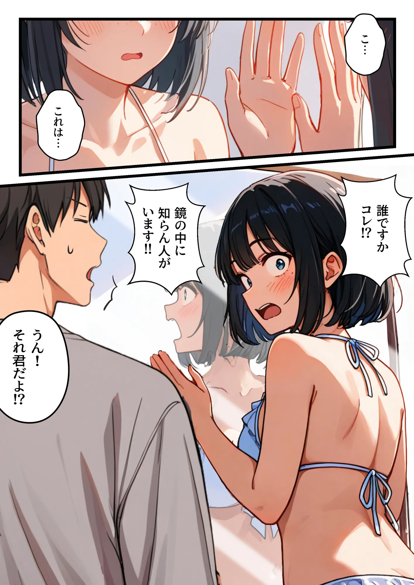 【炎上】モサオタ系ブス女子がグラビアアイドルになってクソビッチ本性バレ！ガチセックス動画流出してみんなのオカズになり果てるwww - 15ページ