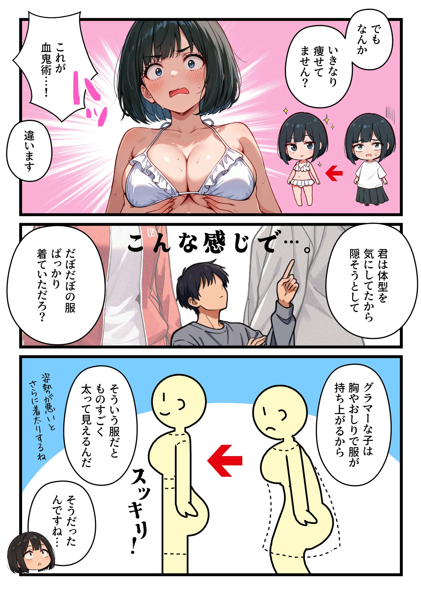 【炎上】モサオタ系ブス女子がグラビアアイドルになってクソビッチ本性バレ！ガチセックス動画流出してみんなのオカズになり果てるwww - 16ページ