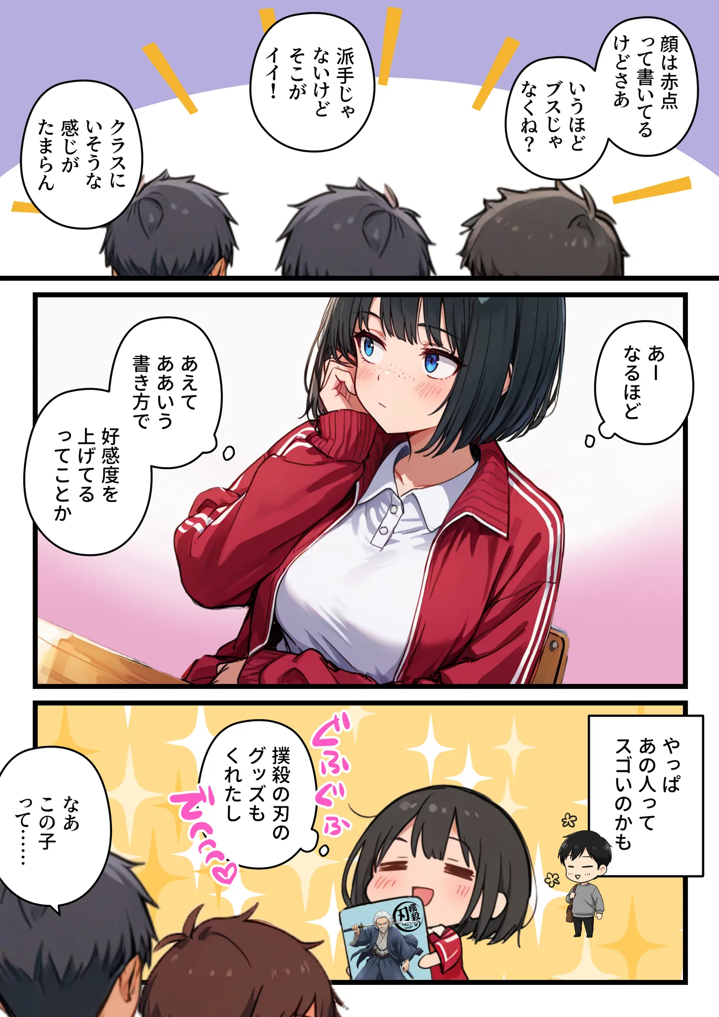 【炎上】モサオタ系ブス女子がグラビアアイドルになってクソビッチ本性バレ！ガチセックス動画流出してみんなのオカズになり果てるwww - 22ページ