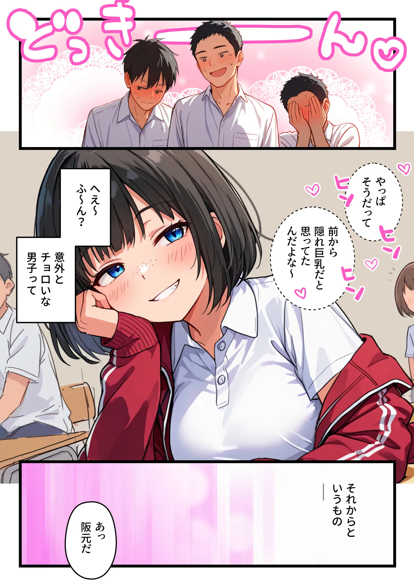 【炎上】モサオタ系ブス女子がグラビアアイドルになってクソビッチ本性バレ！ガチセックス動画流出してみんなのオカズになり果てるwww - 24ページ