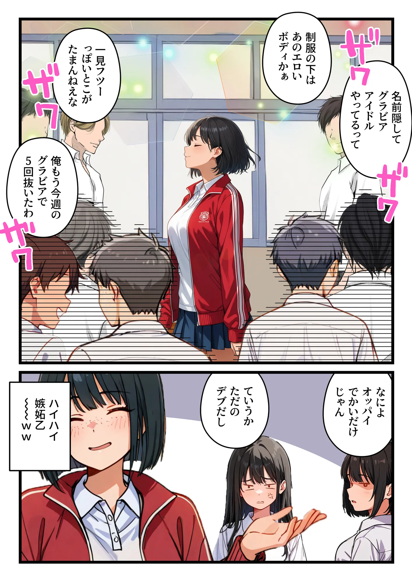 【炎上】モサオタ系ブス女子がグラビアアイドルになってクソビッチ本性バレ！ガチセックス動画流出してみんなのオカズになり果てるwww - 25ページ