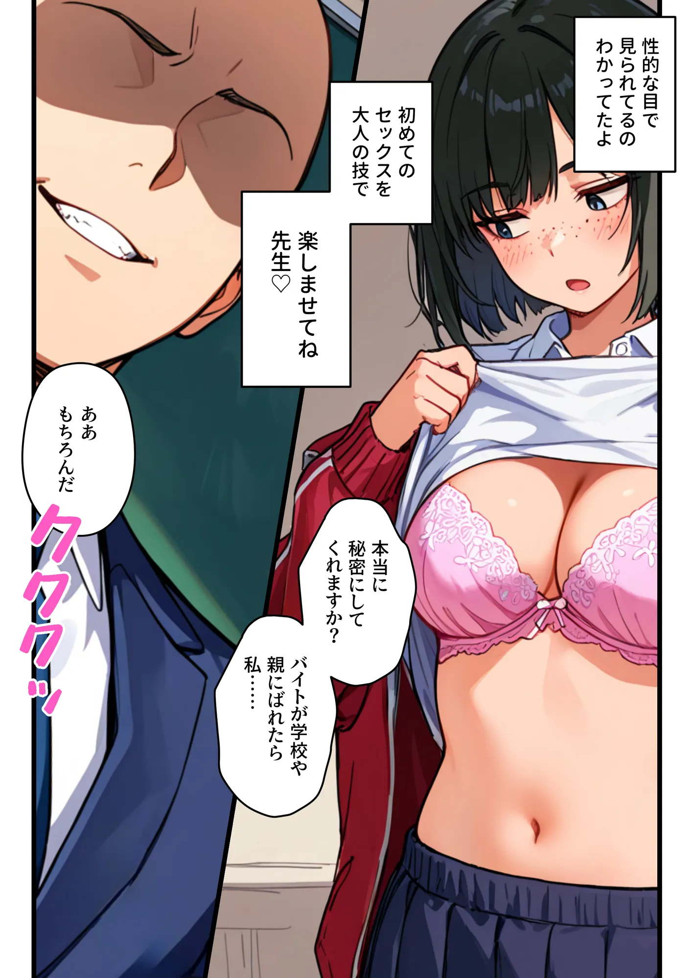 【炎上】モサオタ系ブス女子がグラビアアイドルになってクソビッチ本性バレ！ガチセックス動画流出してみんなのオカズになり果てるwww - 28ページ