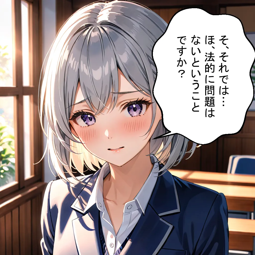 キャンパスライフ〜都内超名門大学が学内風俗！？キャストは全員現役在学生！驚異のバック率94％で社会問題も一挙に解決！！ 第2話［全3話］  （44ページ） - 5ページ