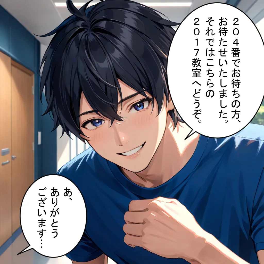 キャンパスライフ〜都内超名門大学が学内風俗！？キャストは全員現役在学生！驚異のバック率94％で社会問題も一挙に解決！！ 第2話［全3話］  （44ページ） - 17ページ