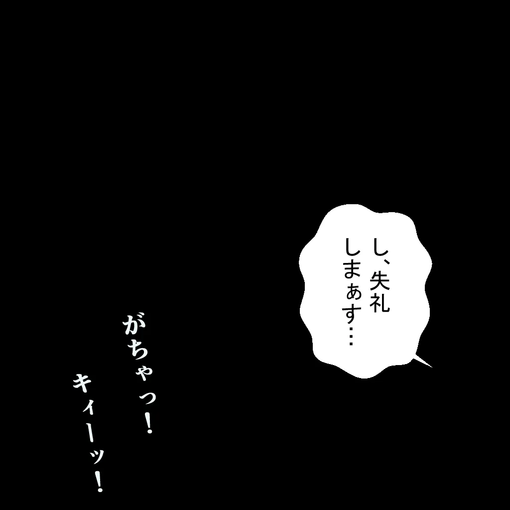 キャンパスライフ〜都内超名門大学が学内風俗！？キャストは全員現役在学生！驚異のバック率94％で社会問題も一挙に解決！！ 第2話［全3話］  （44ページ） - 19ページ