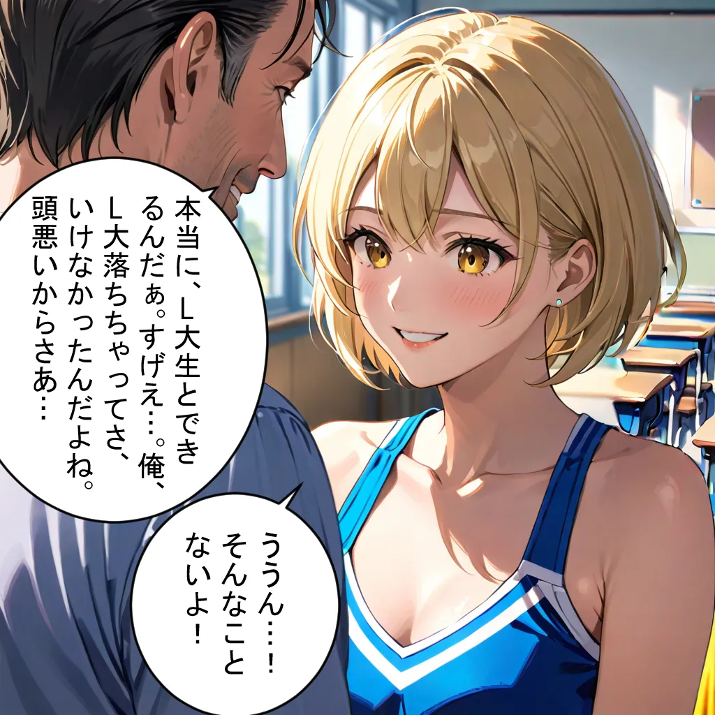 キャンパスライフ〜都内超名門大学が学内風俗！？キャストは全員現役在学生！驚異のバック率94％で社会問題も一挙に解決！！ 第2話［全3話］  （44ページ） - 23ページ