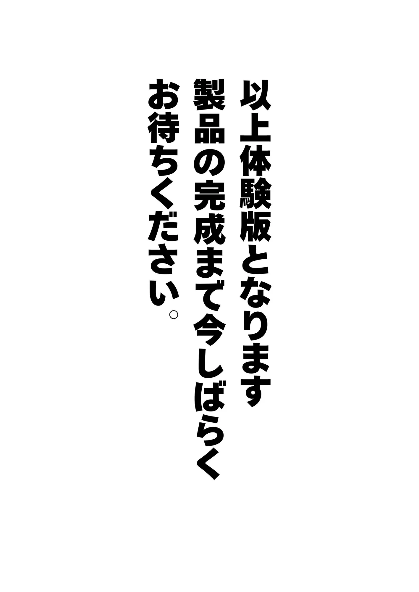 政略結婚によって好きでもない人と仕方なく暮らすことになった - 14ページ