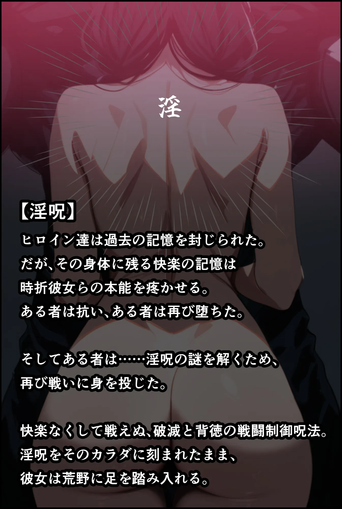 ヒロイン逆襲計画 〜えりたん・序章〜 - 4ページ