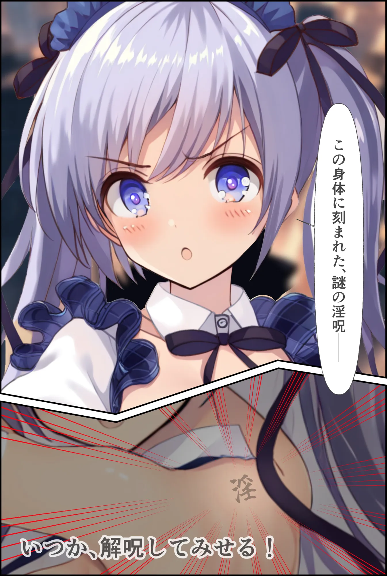 ヒロイン逆襲計画 〜えりたん・序章〜 - 7ページ