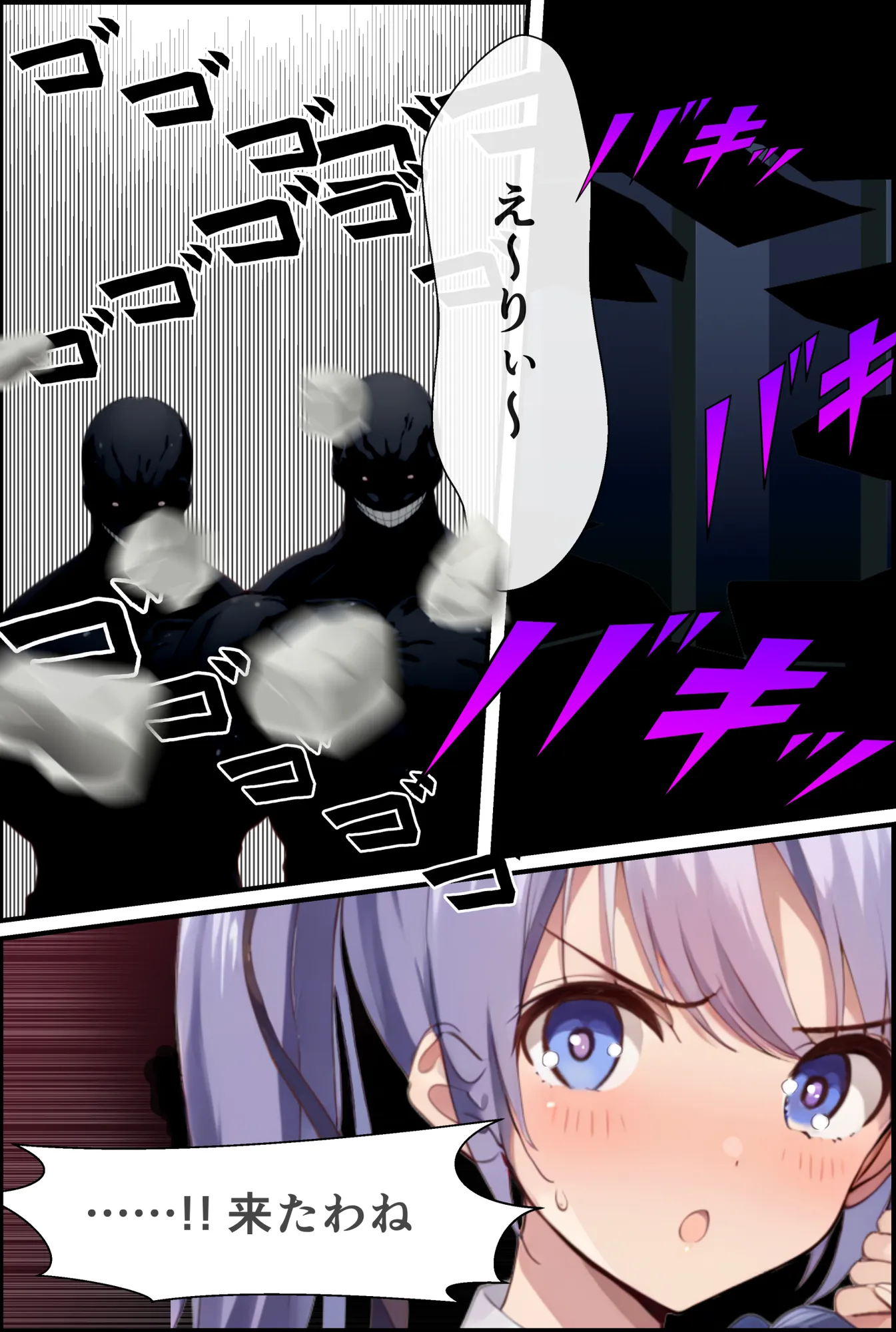 ヒロイン逆襲計画 〜えりたん・序章〜 - 8ページ