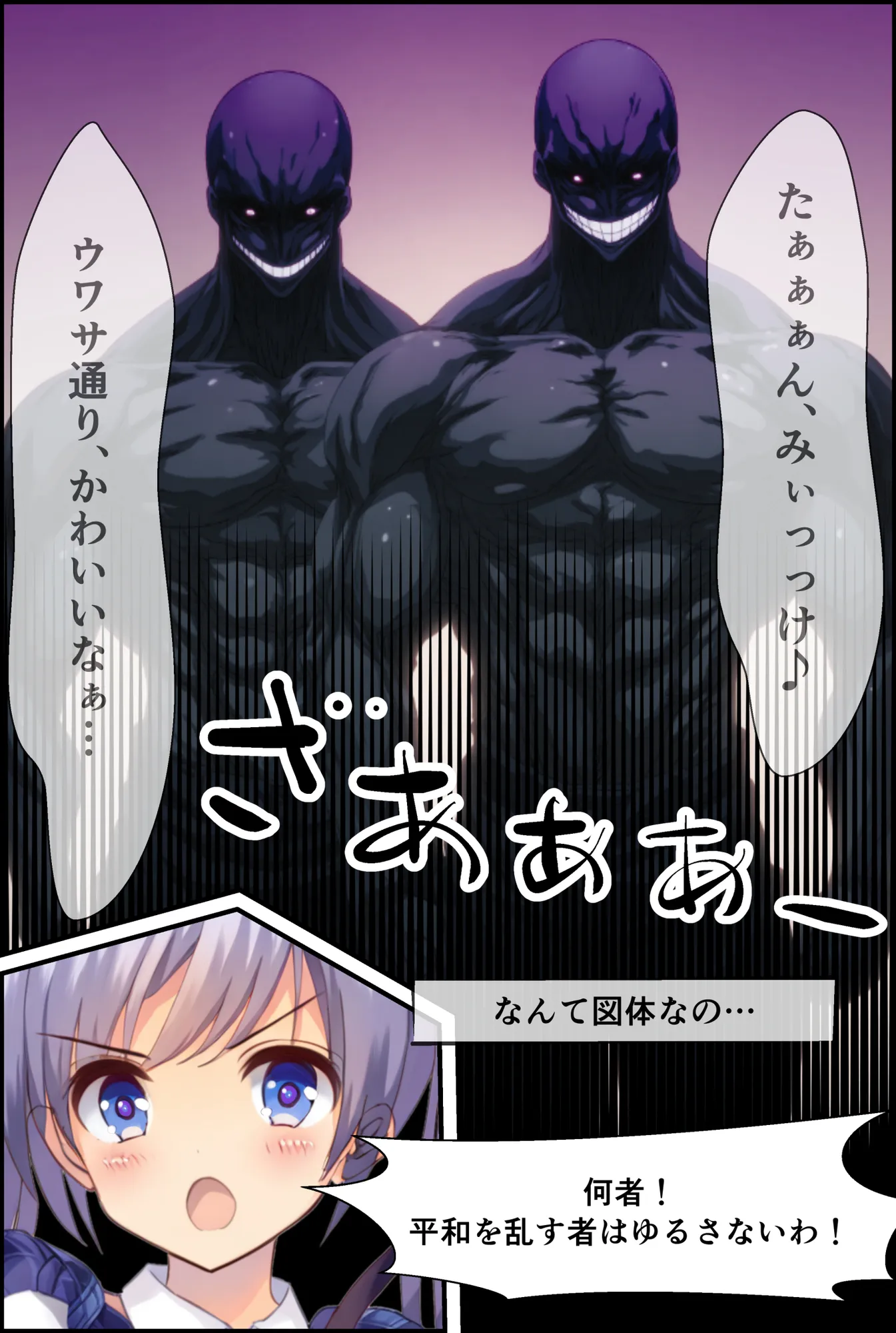 ヒロイン逆襲計画 〜えりたん・序章〜 - 9ページ