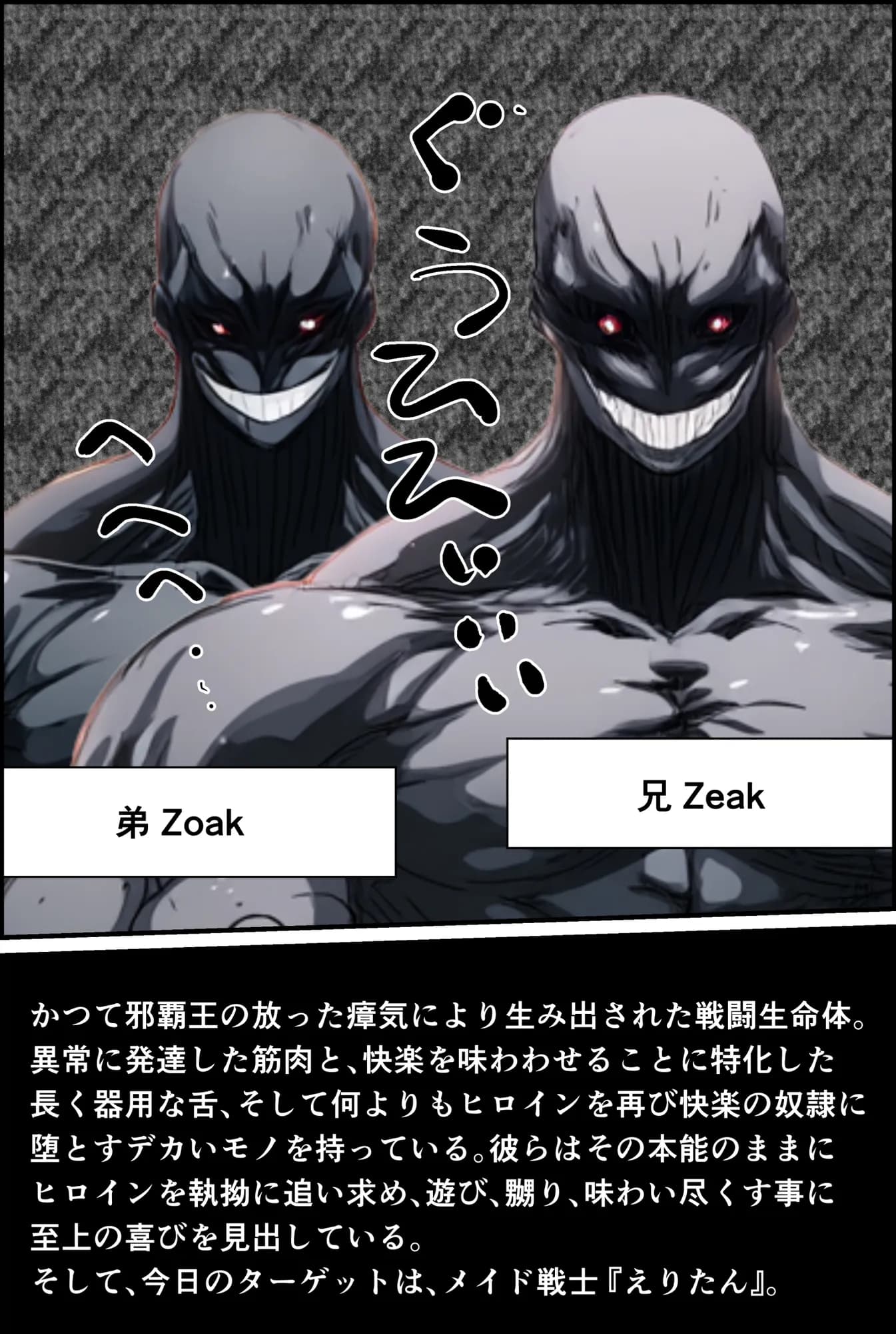 ヒロイン逆襲計画 〜えりたん・序章〜 - 10ページ