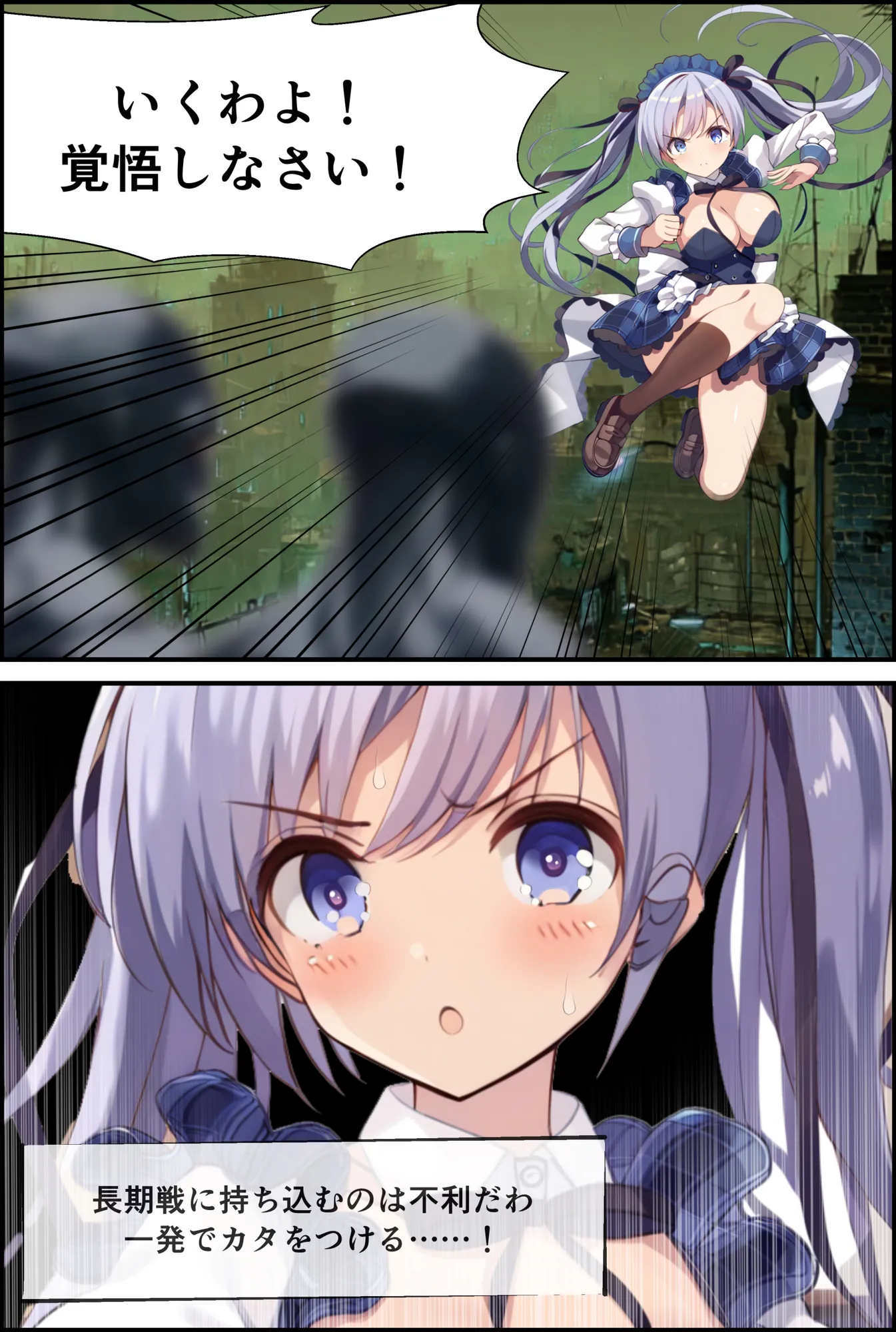 ヒロイン逆襲計画 〜えりたん・序章〜 - 12ページ