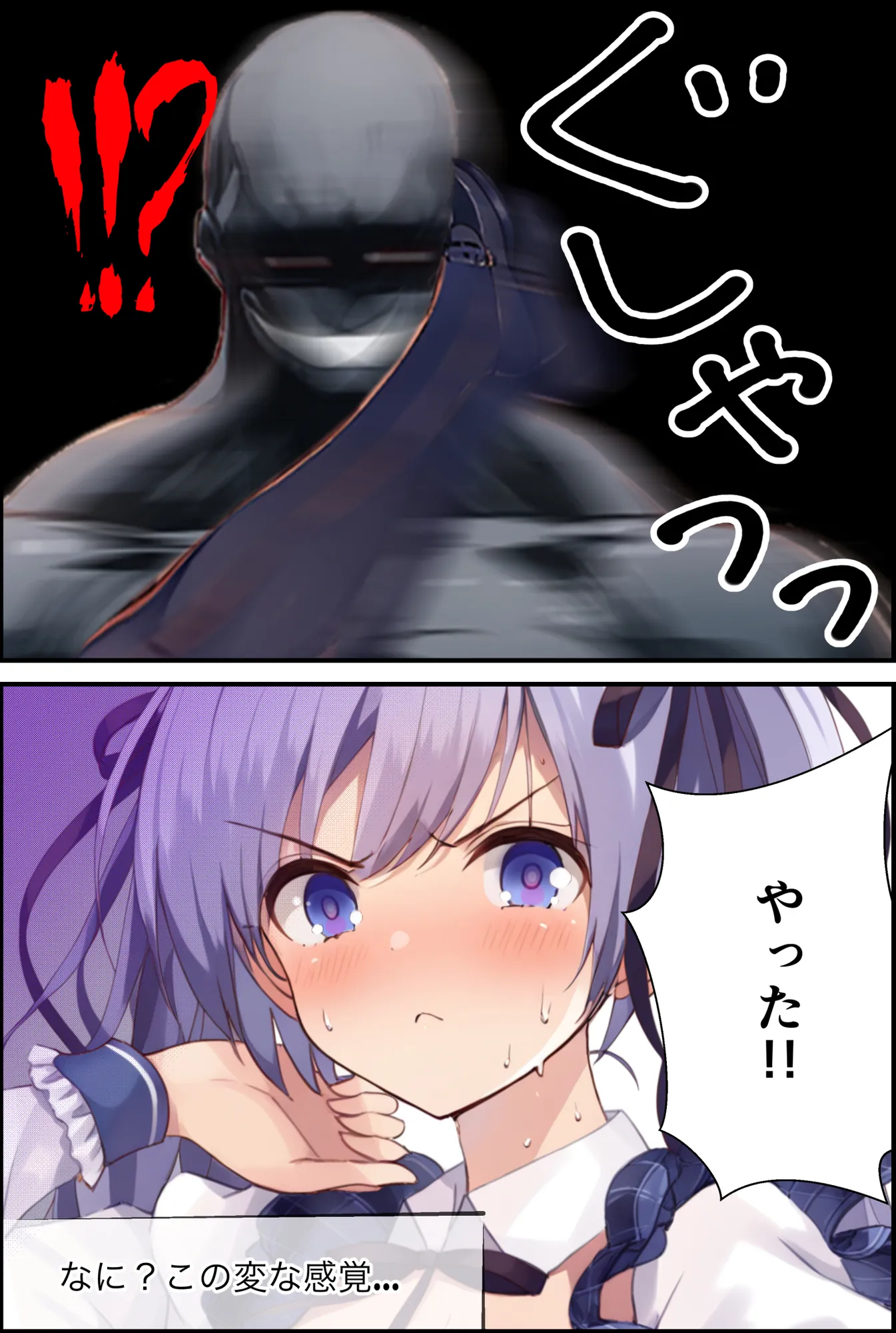 ヒロイン逆襲計画 〜えりたん・序章〜 - 14ページ