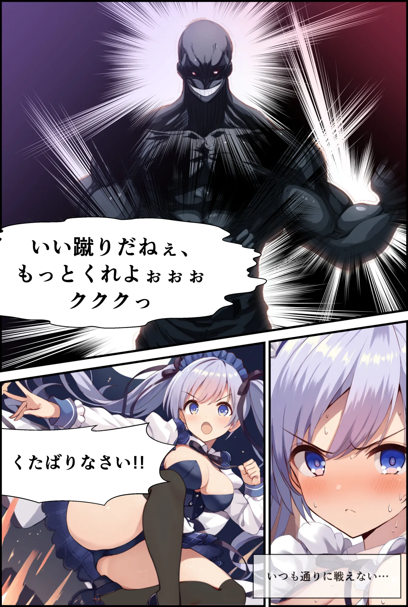 ヒロイン逆襲計画 〜えりたん・序章〜 - 15ページ