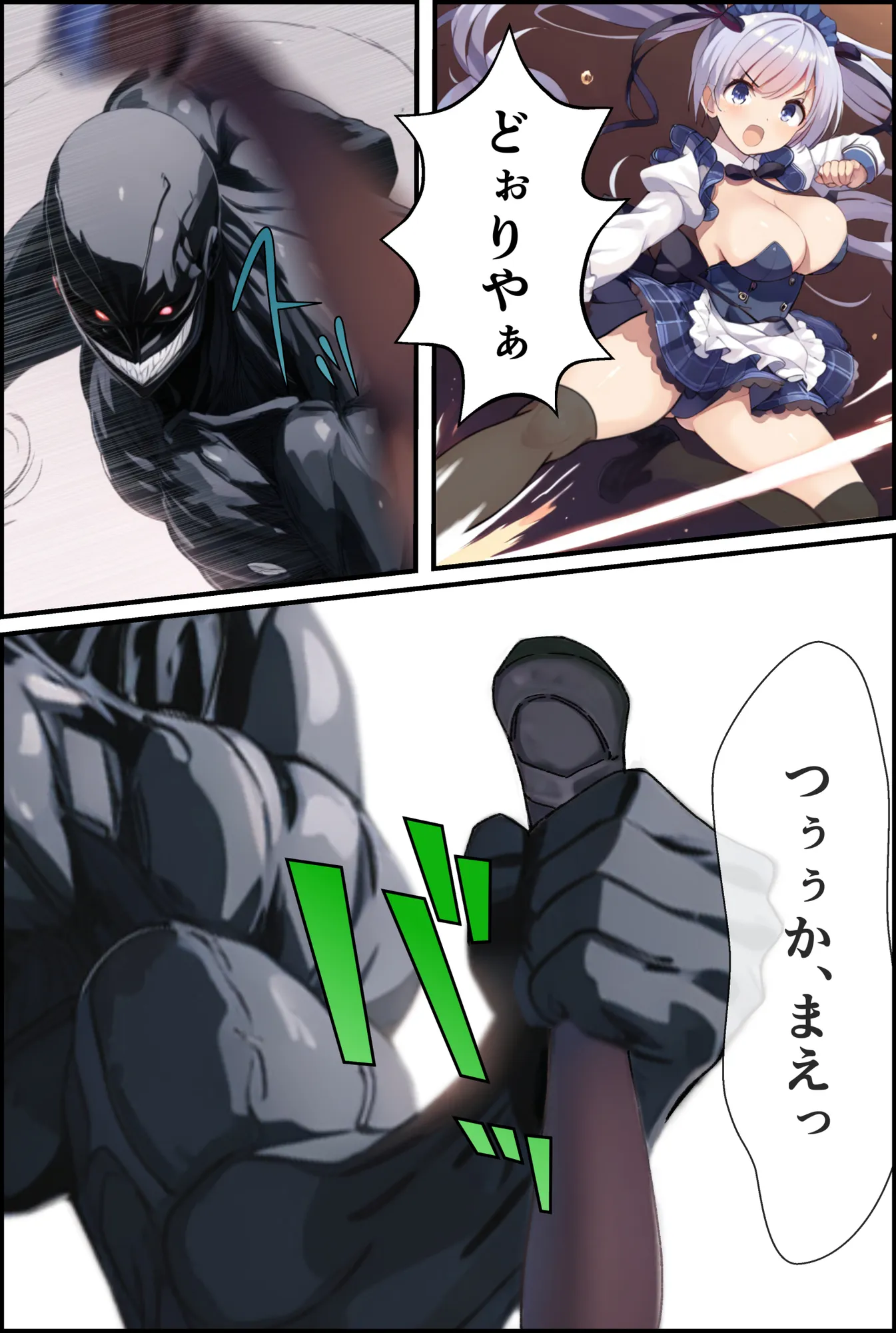 ヒロイン逆襲計画 〜えりたん・序章〜 - 16ページ