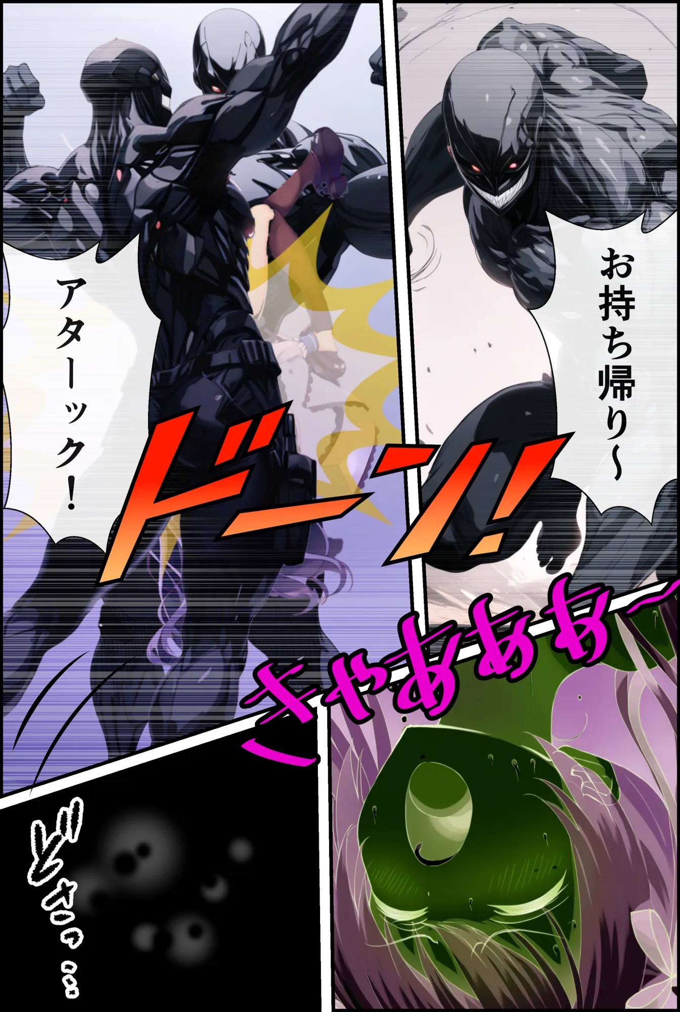 ヒロイン逆襲計画 〜えりたん・序章〜 - 20ページ