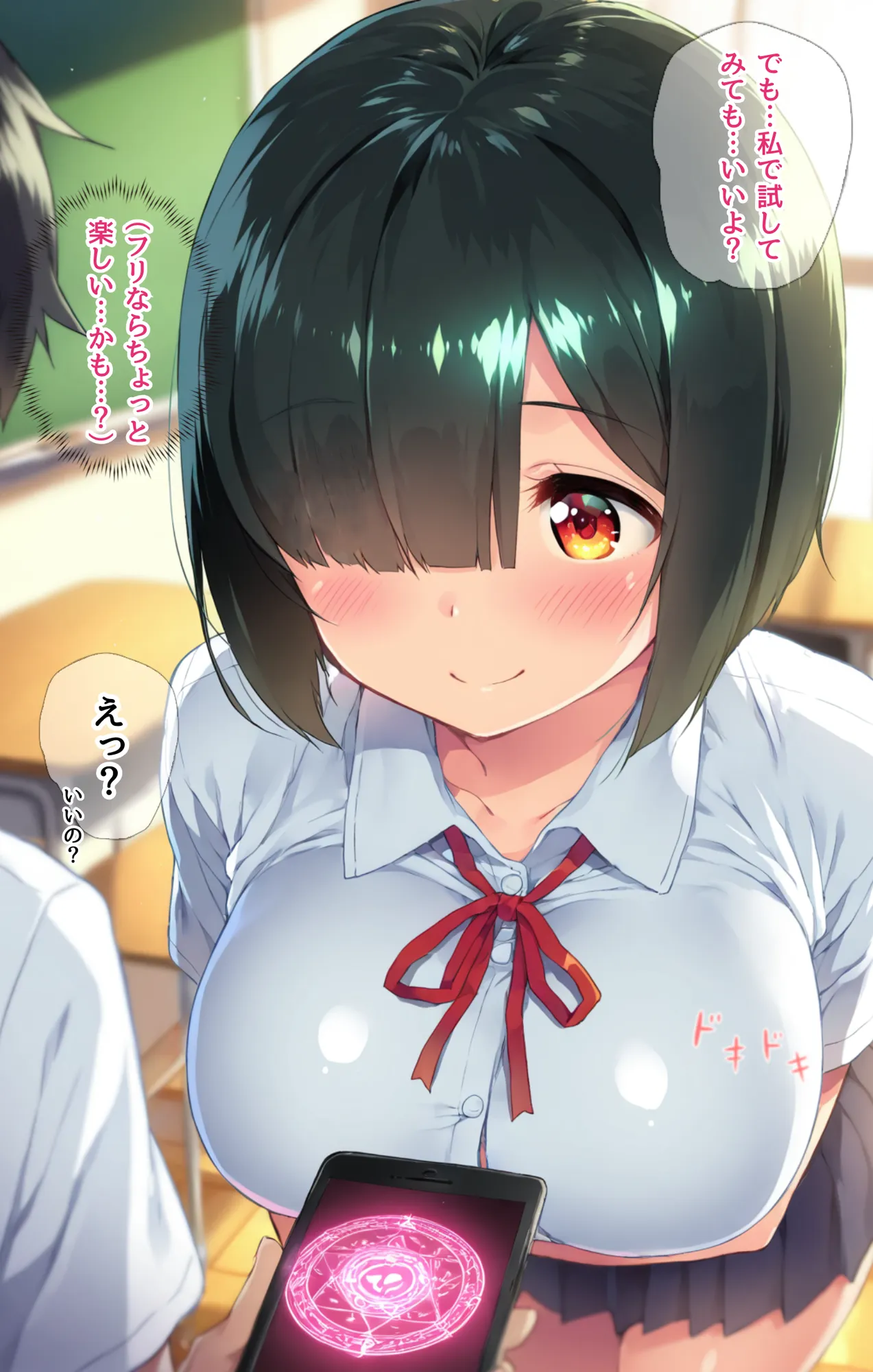 文学彼女は恋に堕ちる。〜催〇アプリでかかったフリのいいなり人形〜 - 2ページ