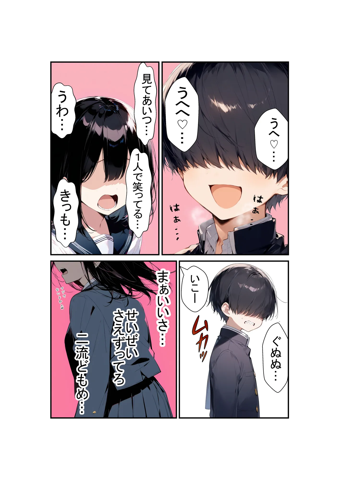 カルト宗教の巨乳同級生と付き合ってヤリまくる話 - 6ページ