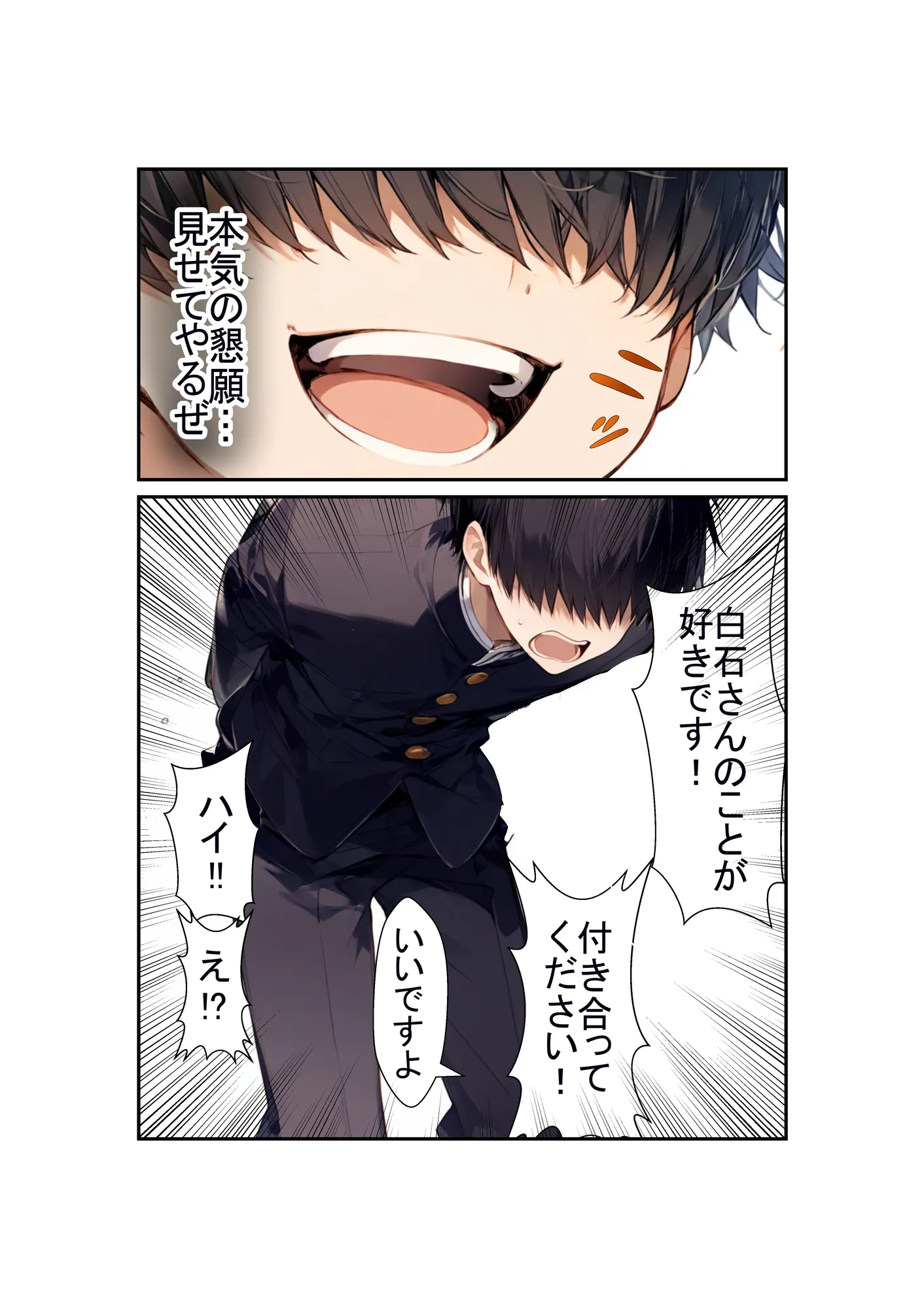 カルト宗教の巨乳同級生と付き合ってヤリまくる話 - 10ページ