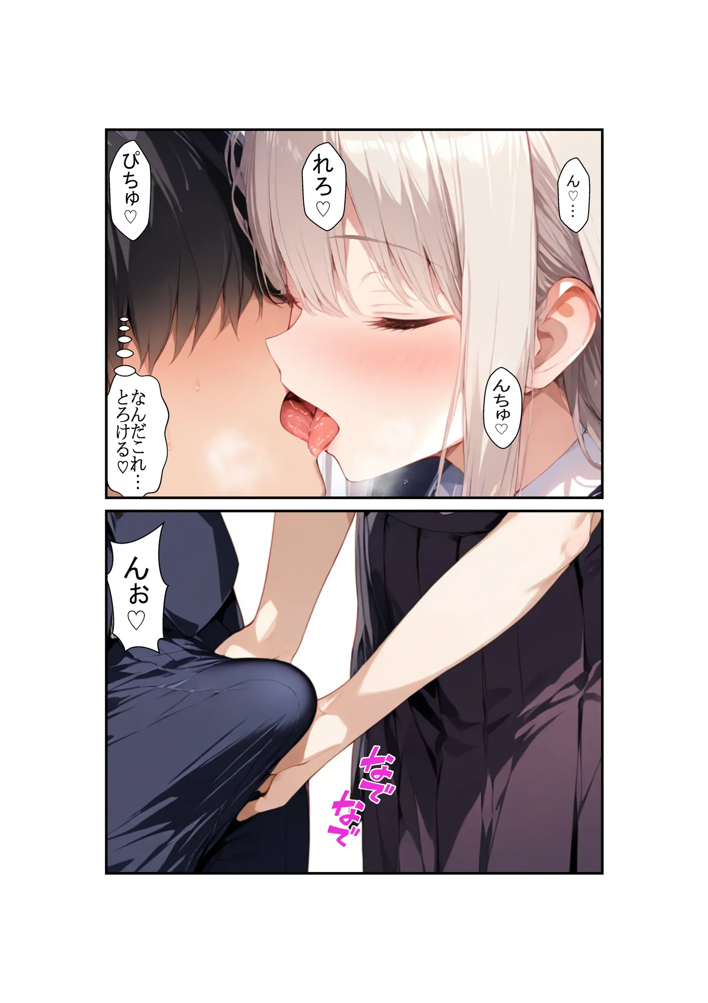 カルト宗教の巨乳同級生と付き合ってヤリまくる話 - 17ページ