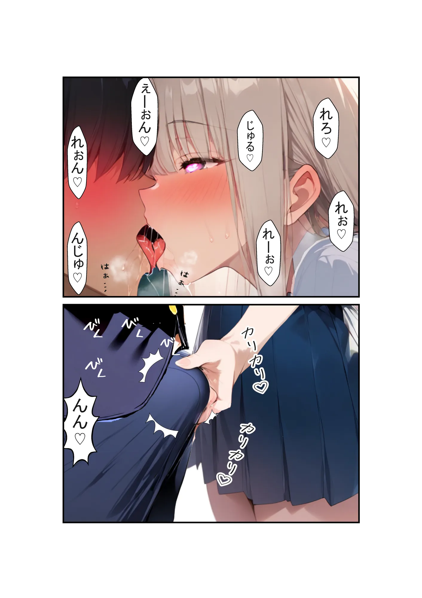 カルト宗教の巨乳同級生と付き合ってヤリまくる話 - 19ページ