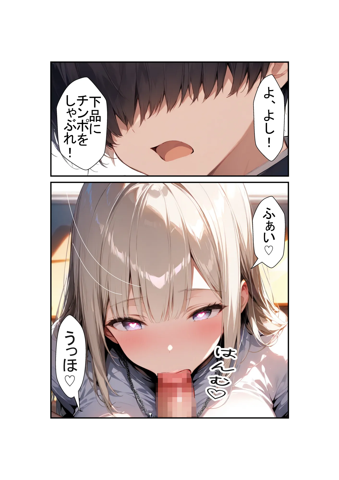 カルト宗教の巨乳同級生と付き合ってヤリまくる話 - 22ページ