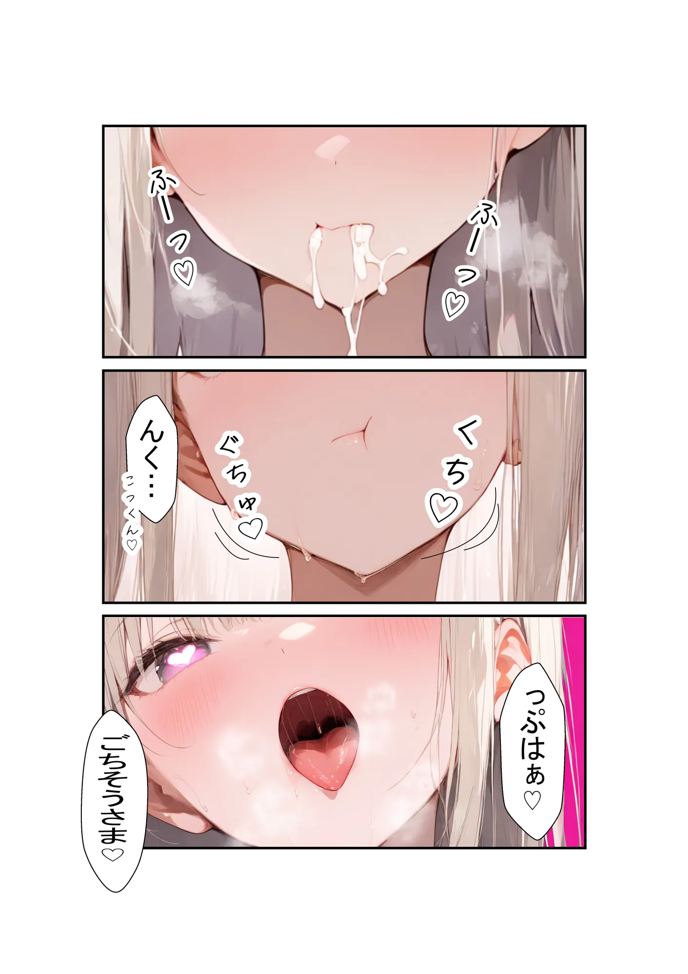 カルト宗教の巨乳同級生と付き合ってヤリまくる話 - 28ページ