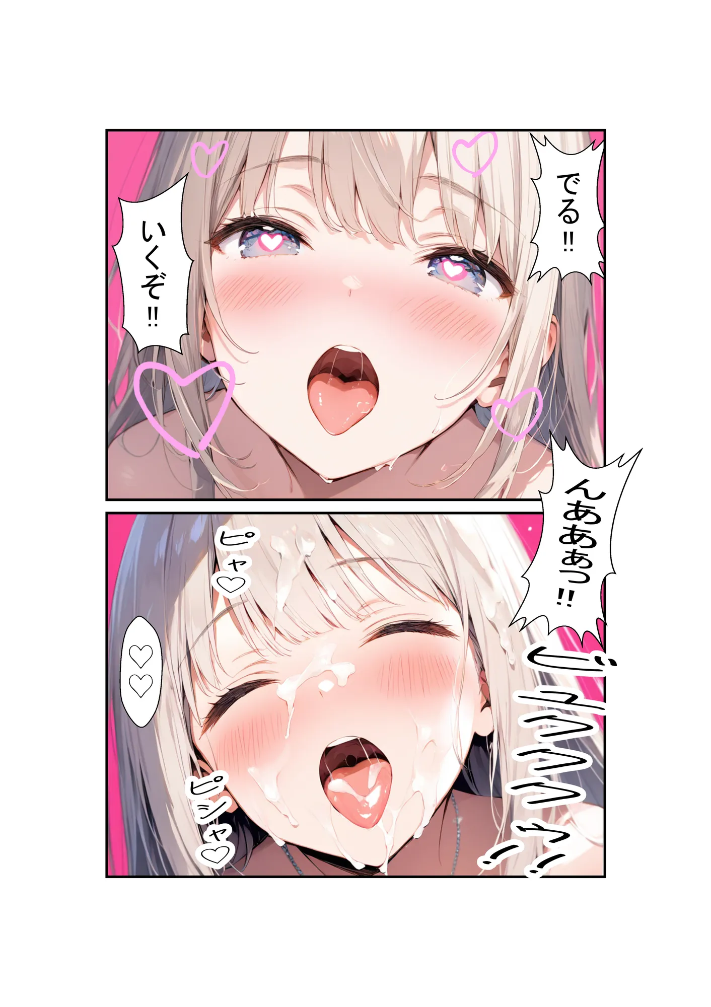 カルト宗教の巨乳同級生と付き合ってヤリまくる話 - 39ページ