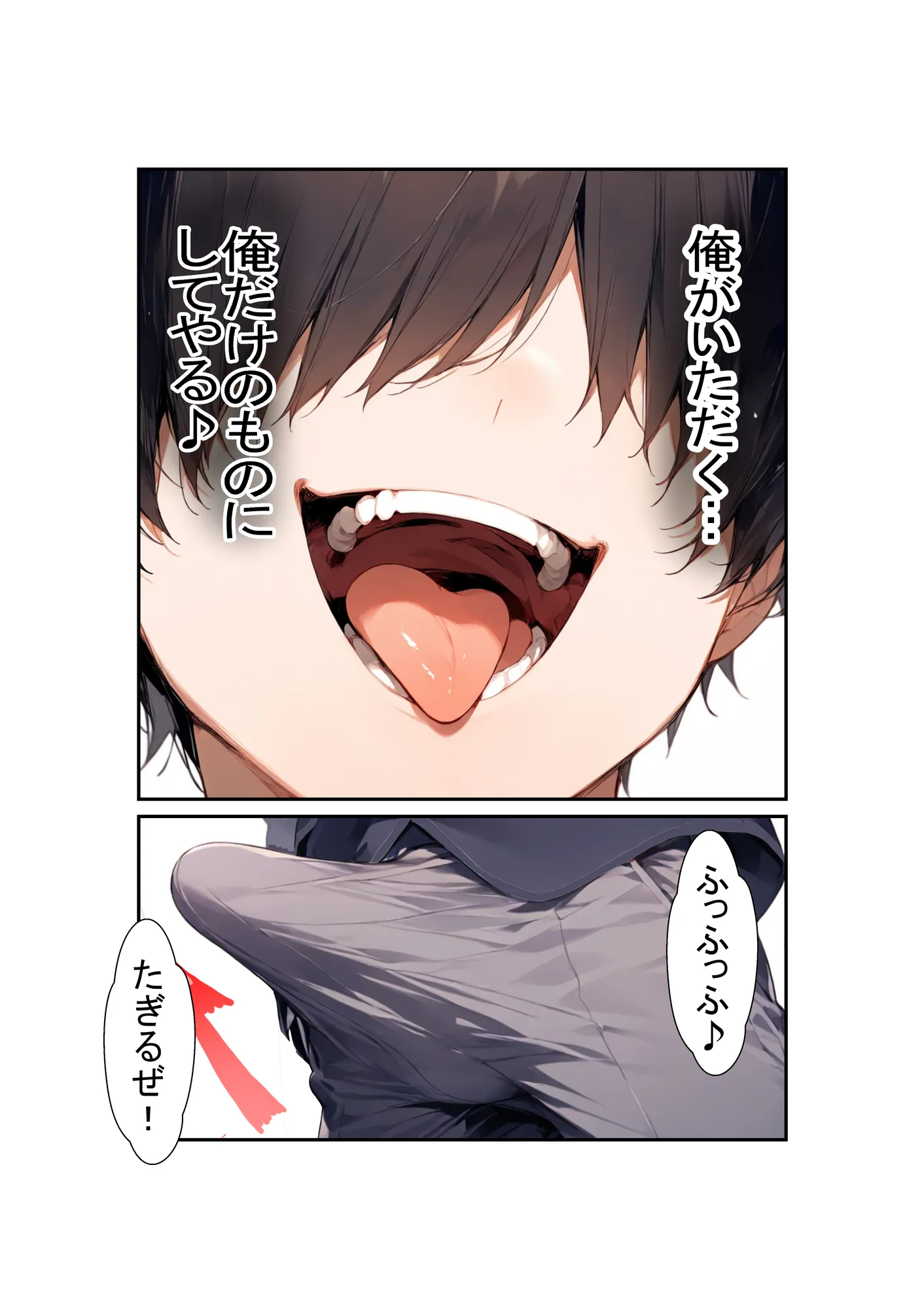 カルト宗教の巨乳同級生と付き合ってヤリまくる話 - 45ページ