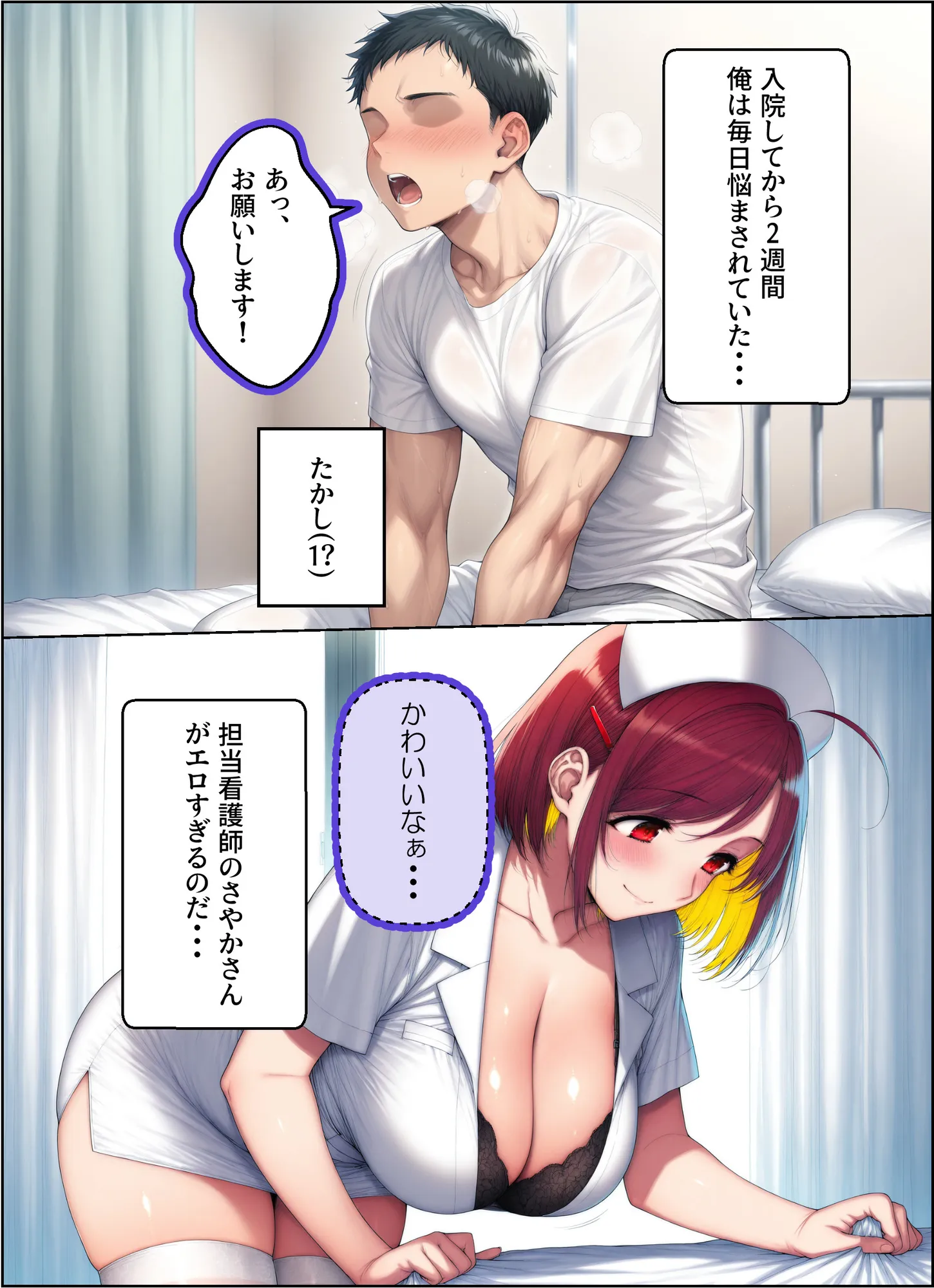 どエロ看護師に筆おろししてもらった話 - 12ページ