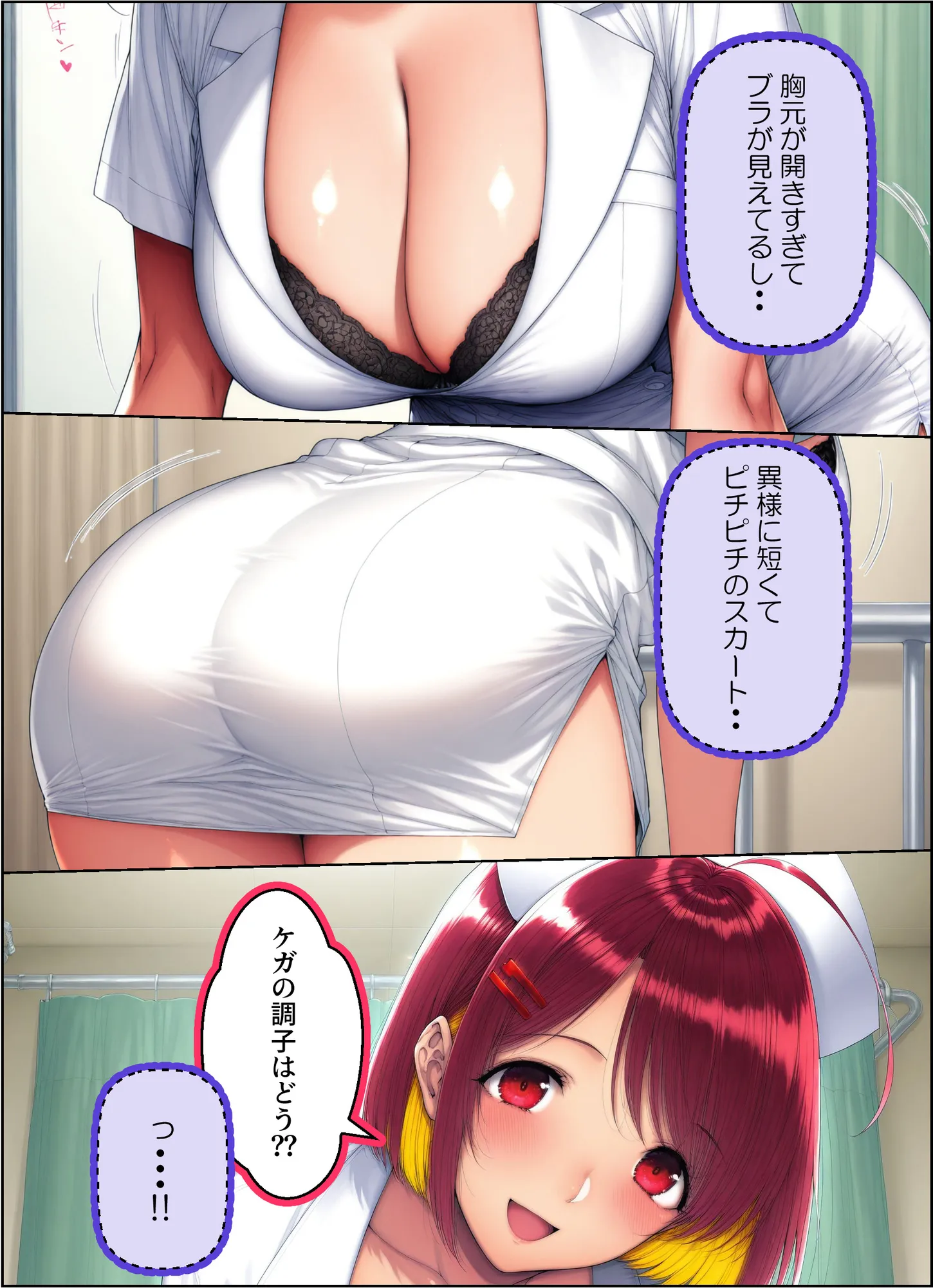 どエロ看護師に筆おろししてもらった話 - 19ページ