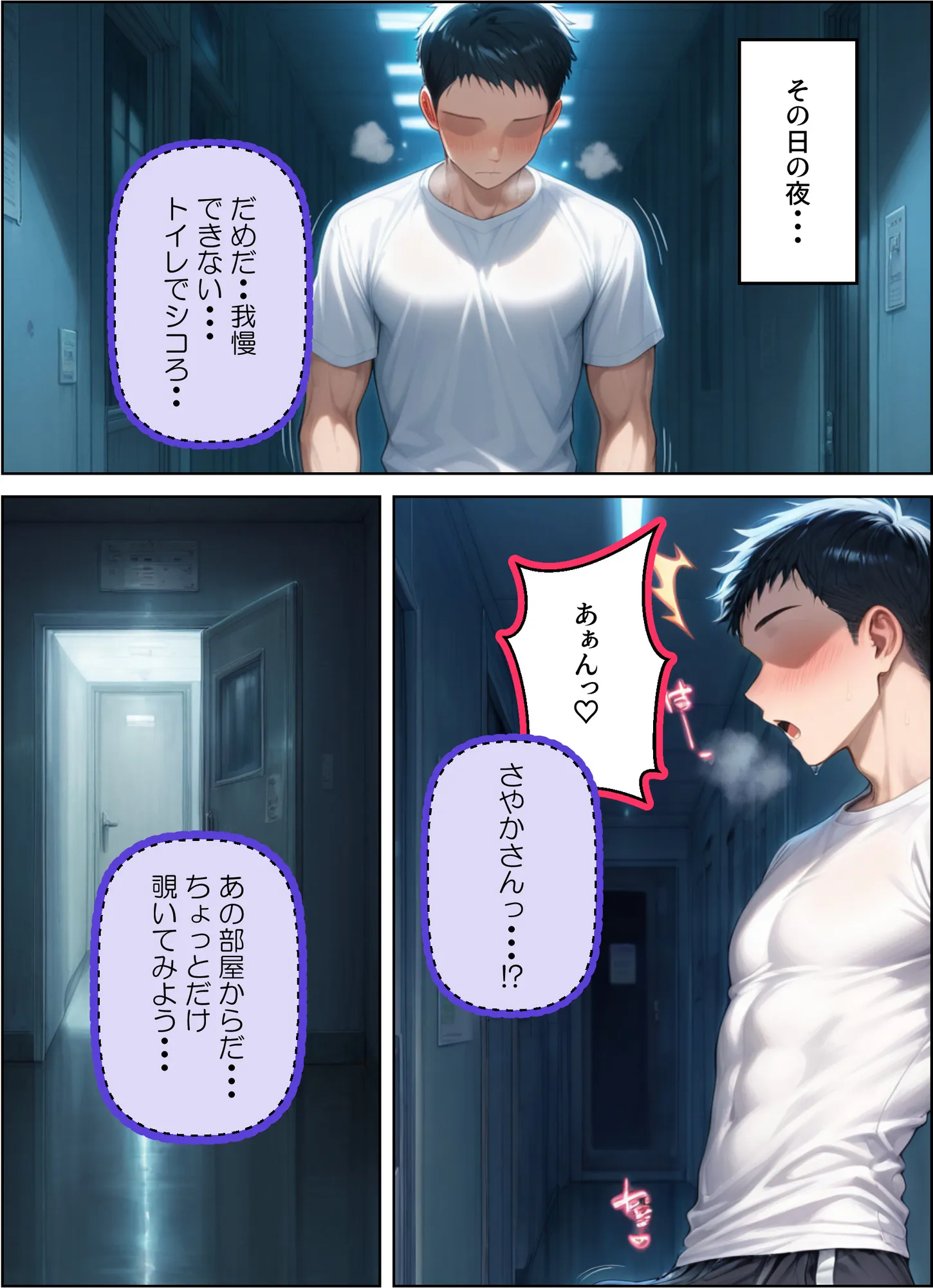 どエロ看護師に筆おろししてもらった話 - 22ページ