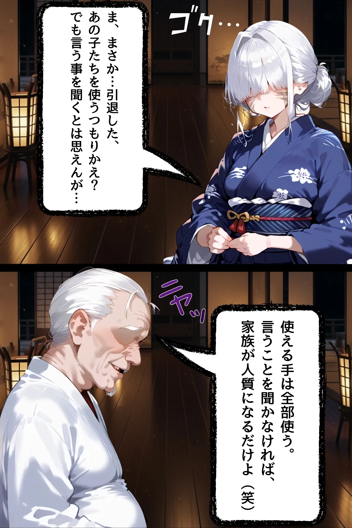 人妻くノ一  母忍!催●変態お代官の屋敷から脱出せよ。 - 23ページ