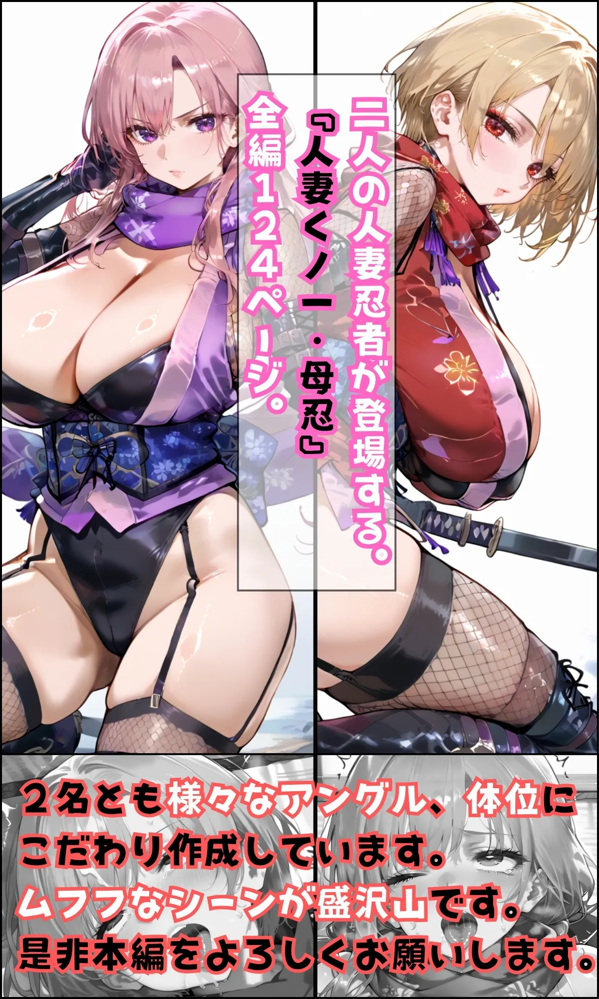 人妻くノ一  母忍!催●変態お代官の屋敷から脱出せよ。 - 37ページ