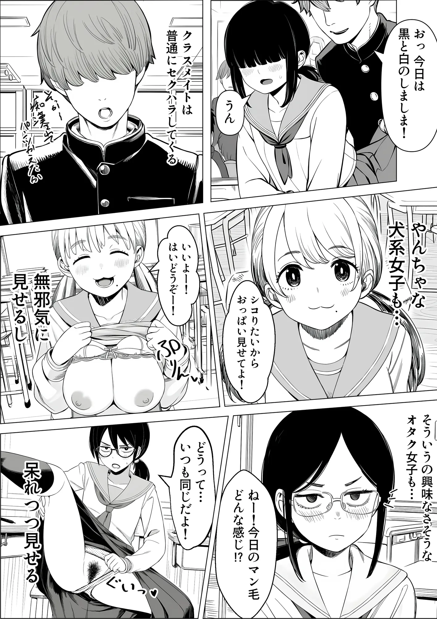 エロのハードルが低すぎる世界 - 10ページ