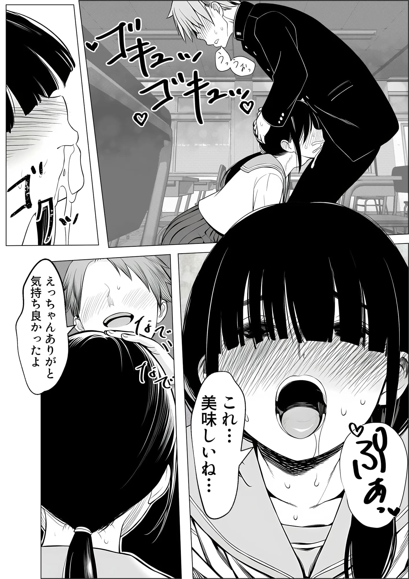 エロのハードルが低すぎる世界 - 13ページ